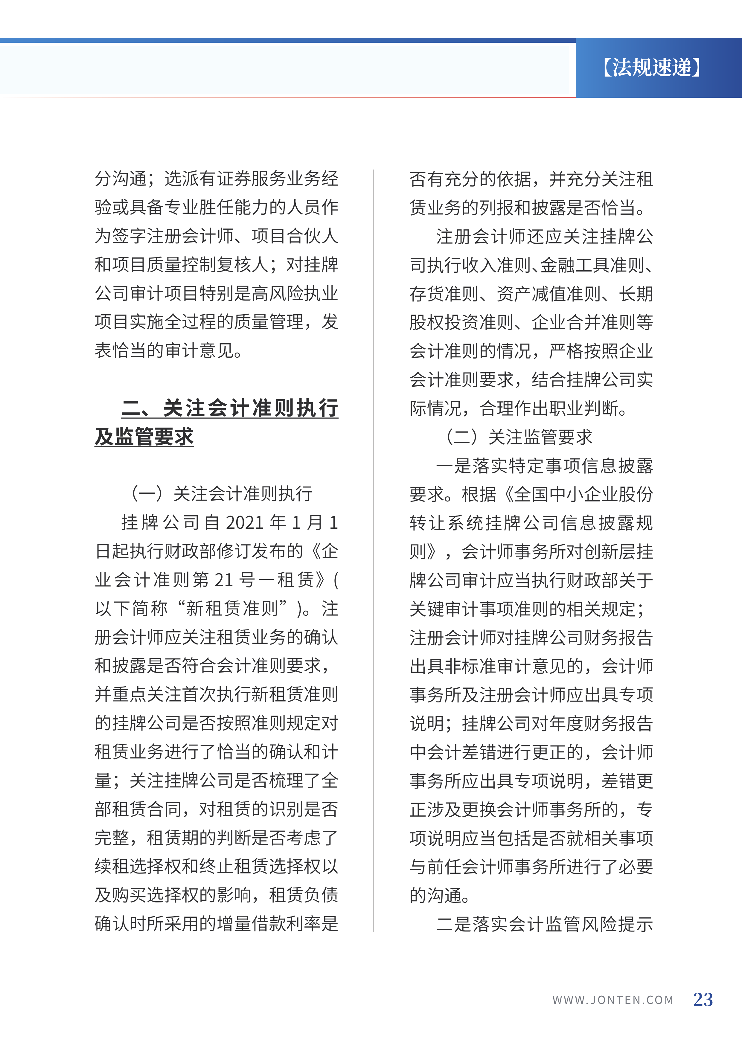 2022年第4期25.png