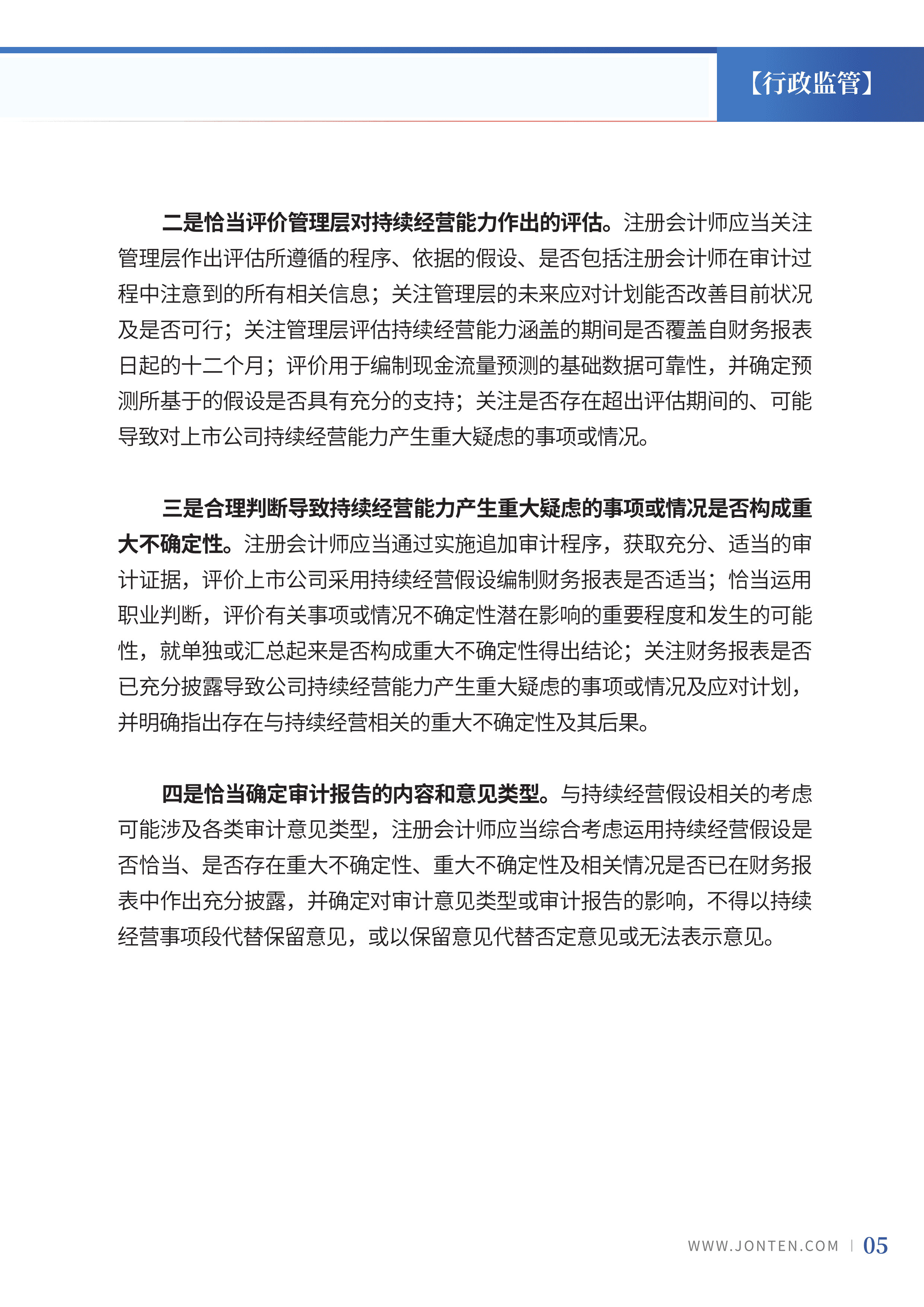 2024年第9期07.jpg