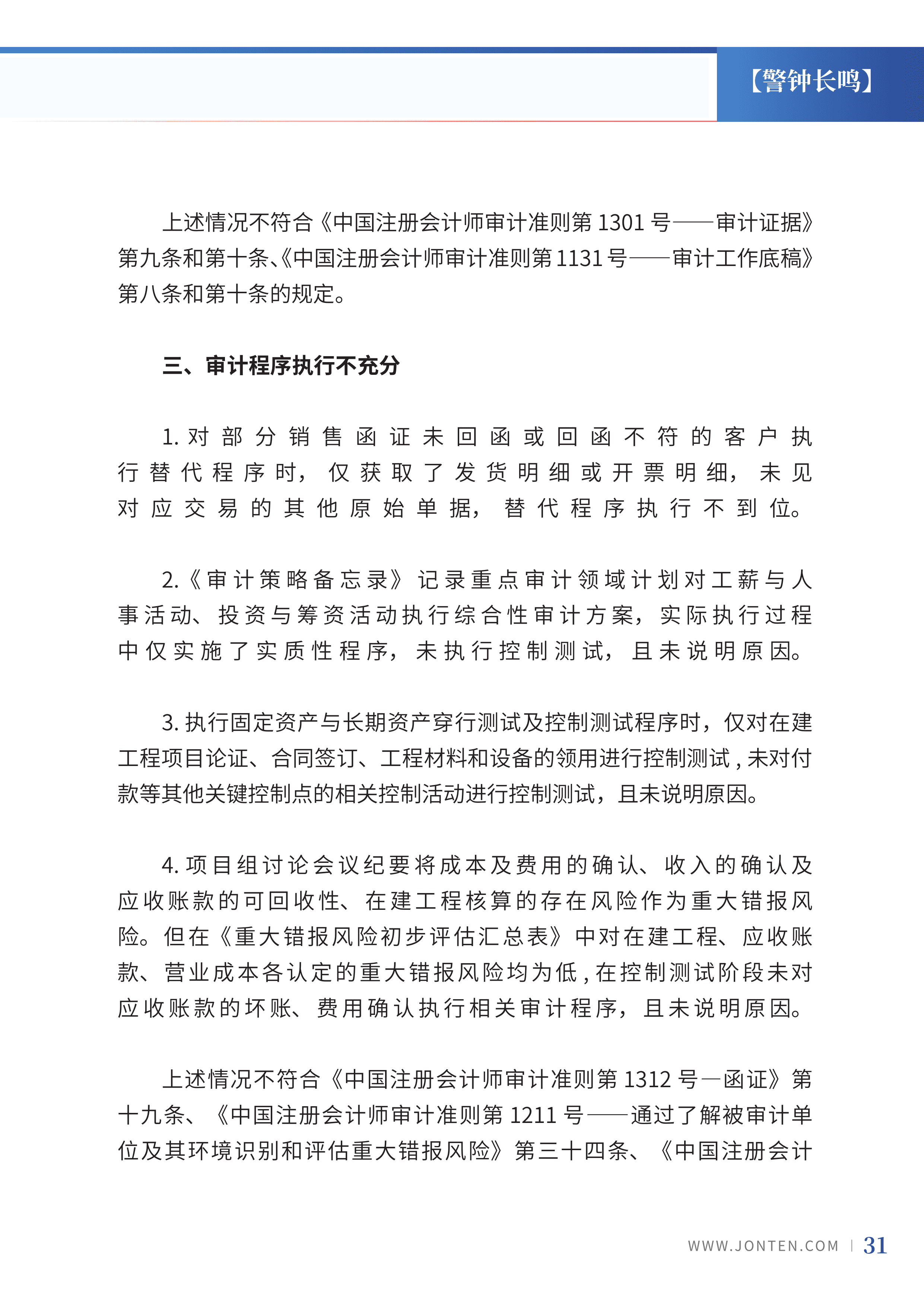 2022年第32期33.png