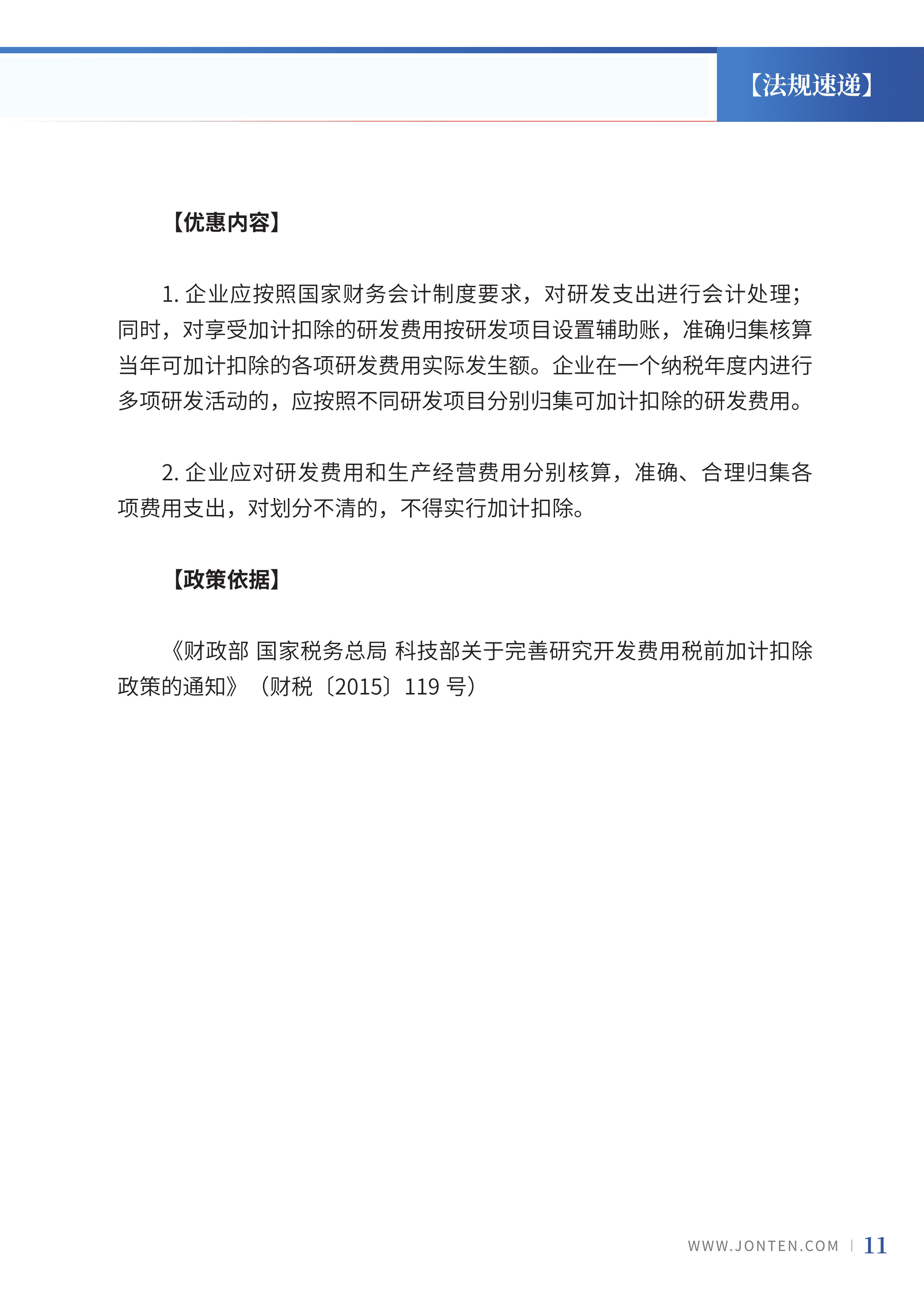2023年第9期13.jpg