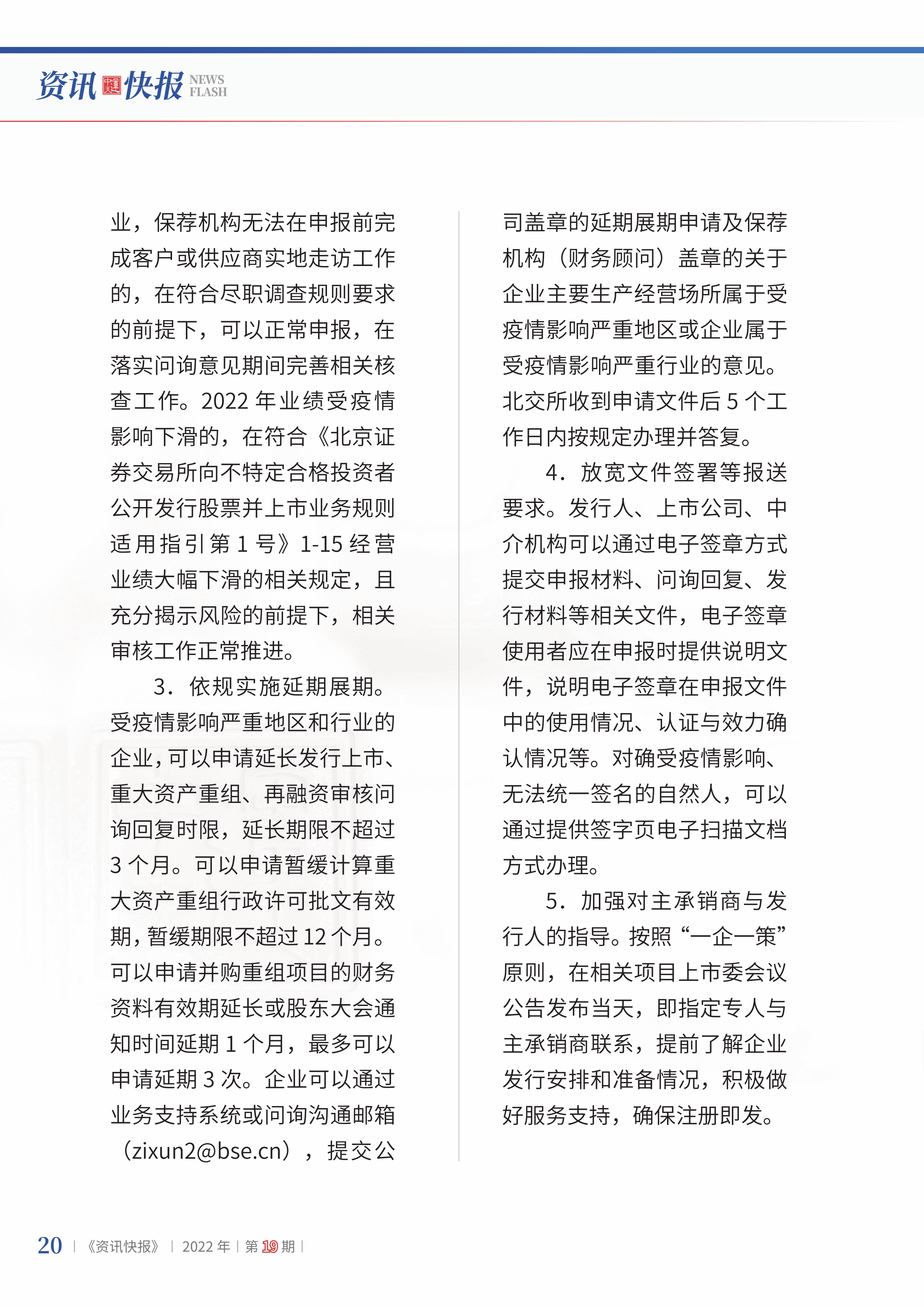 2022年第19期22.png