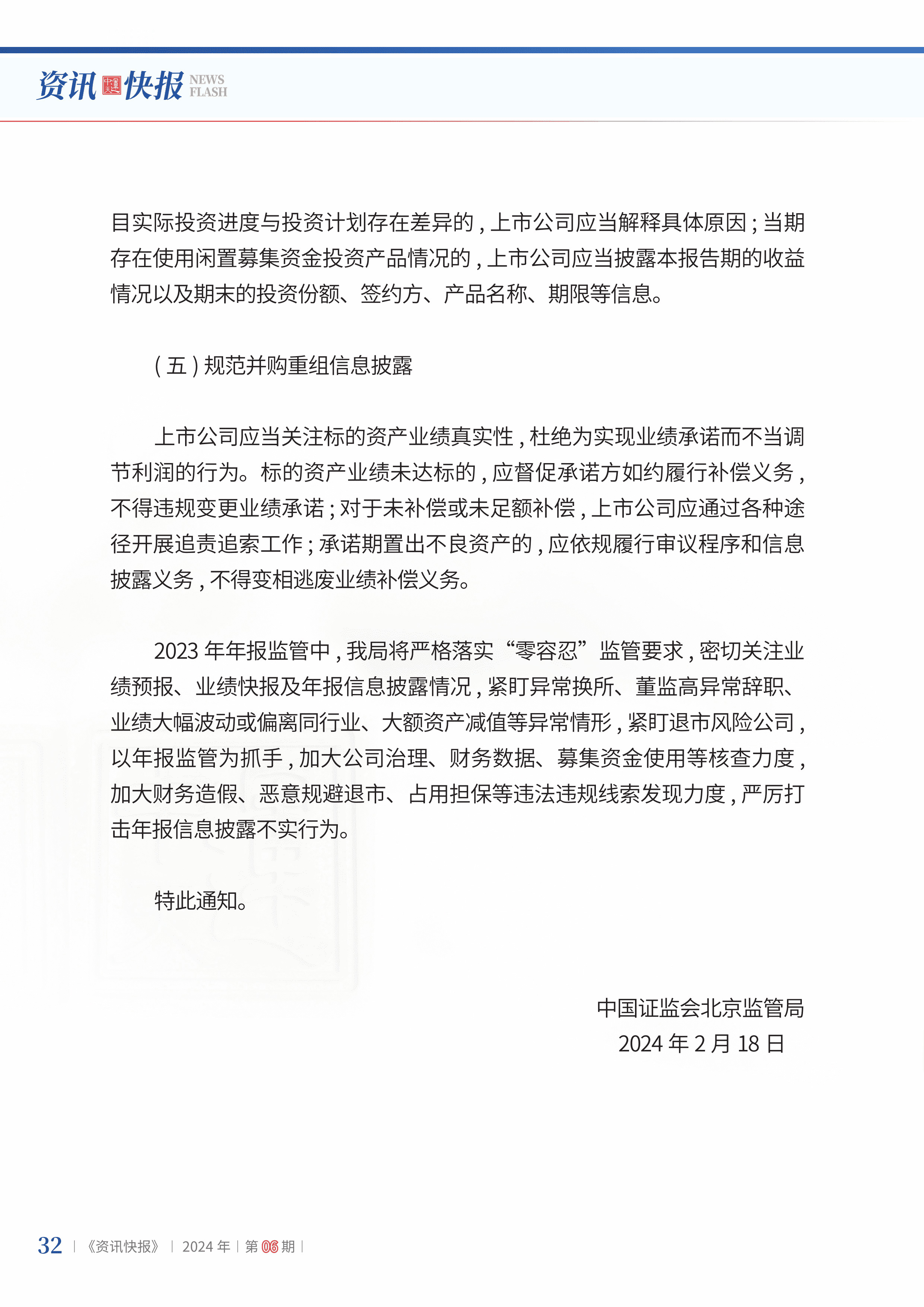 2024年第6期34.jpg
