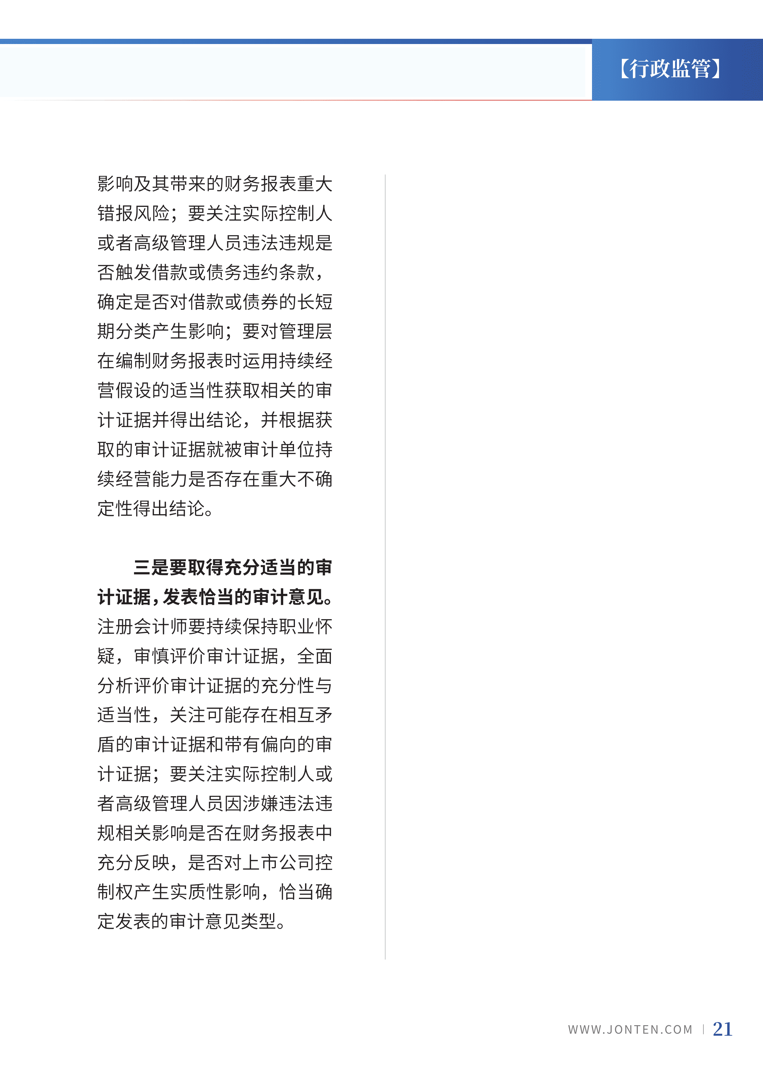 2022年第14期23.png