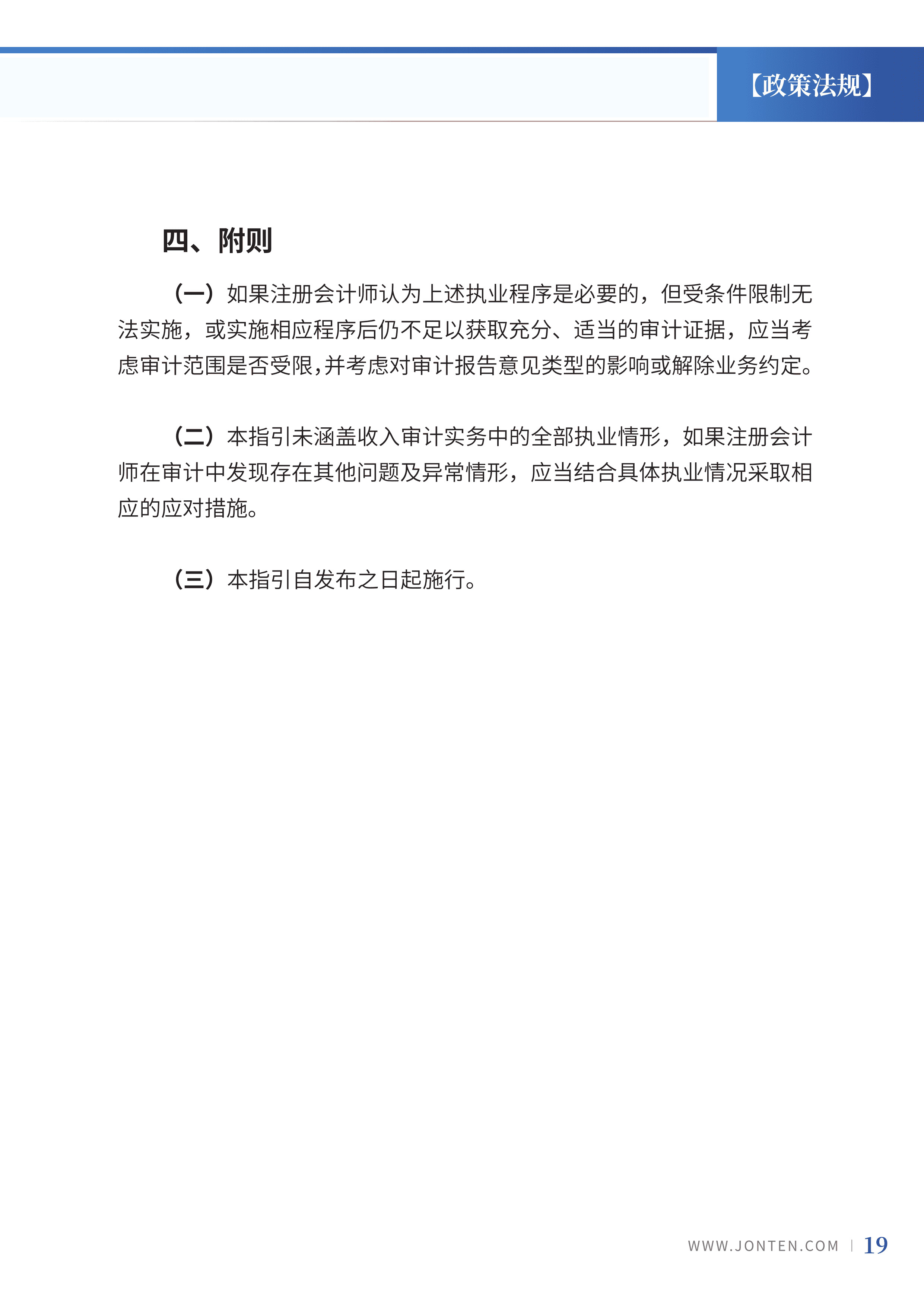 2023年第17期21.jpg
