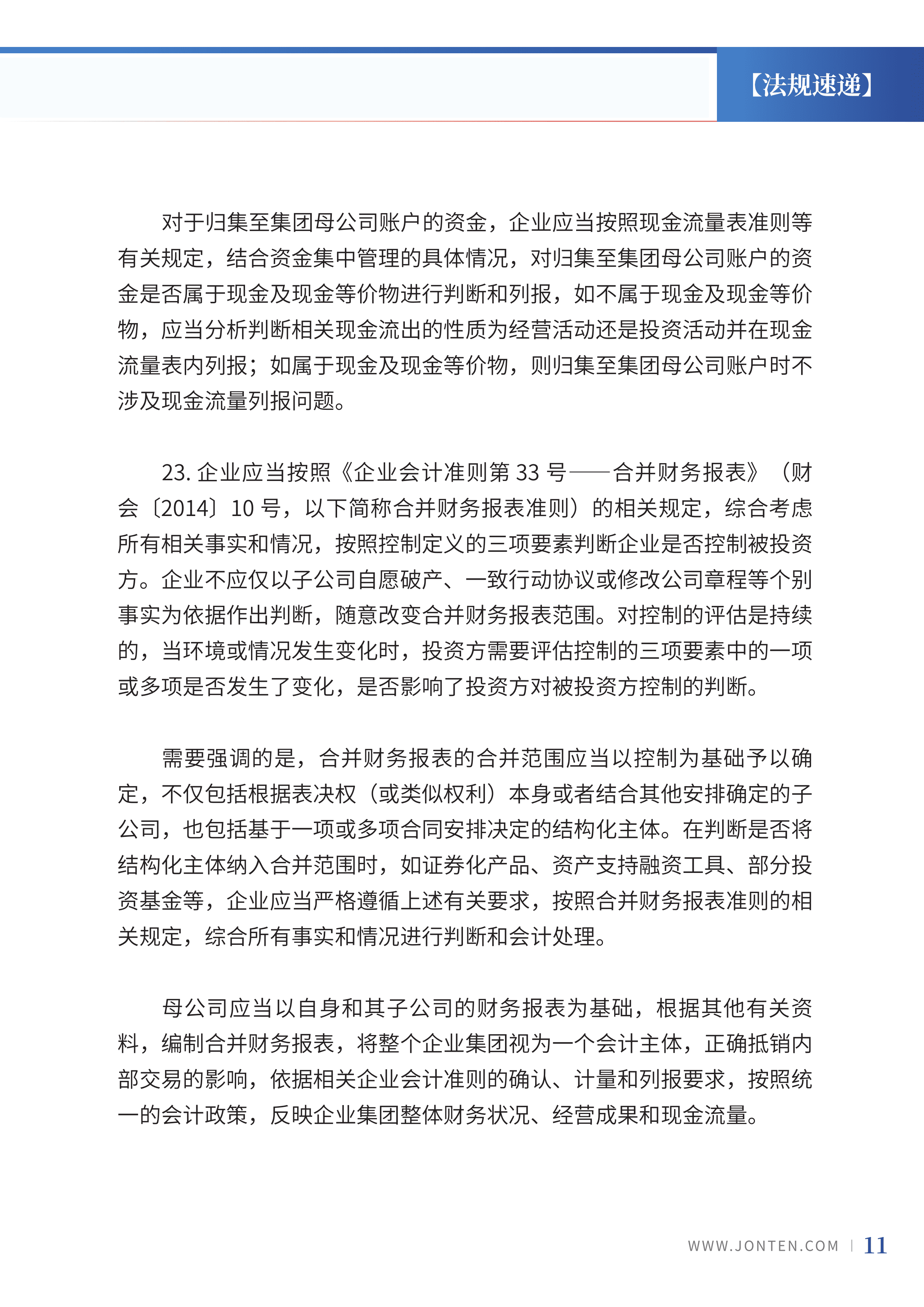 2022年第39期13.png