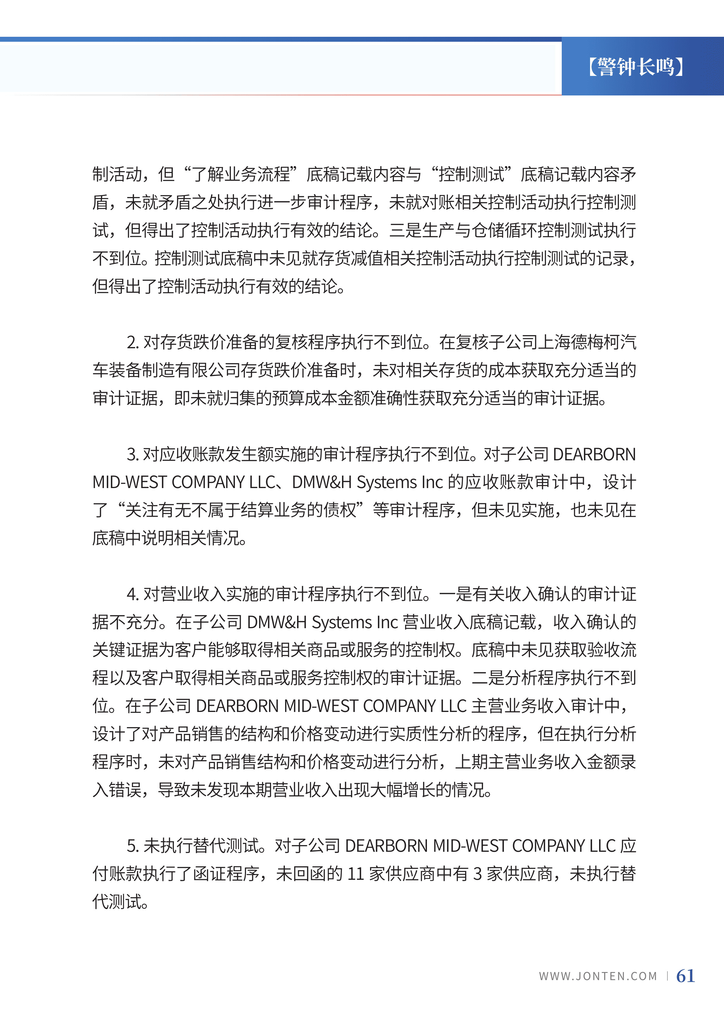 2024年第2期63.jpg