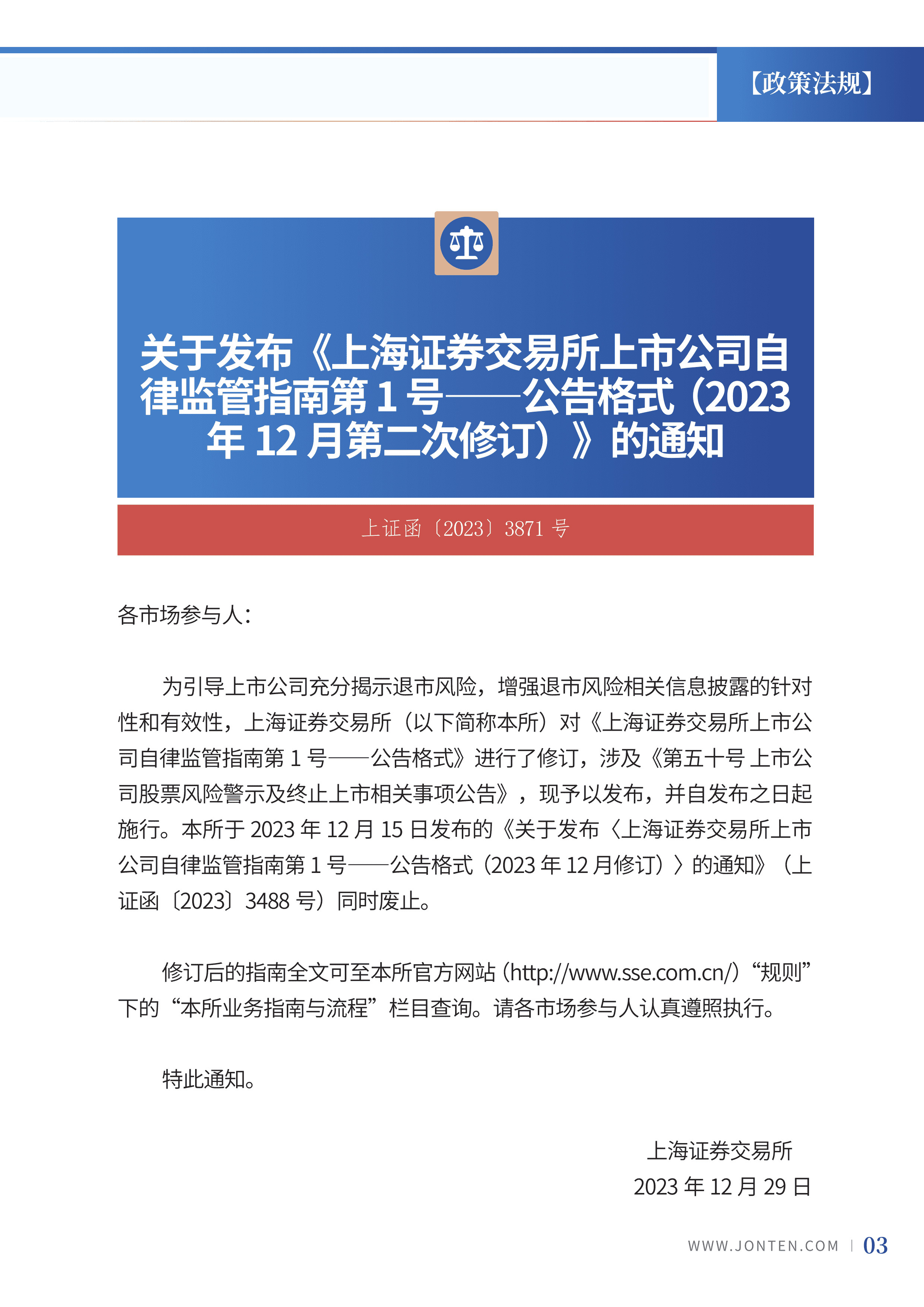 2024年第1期05.jpg
