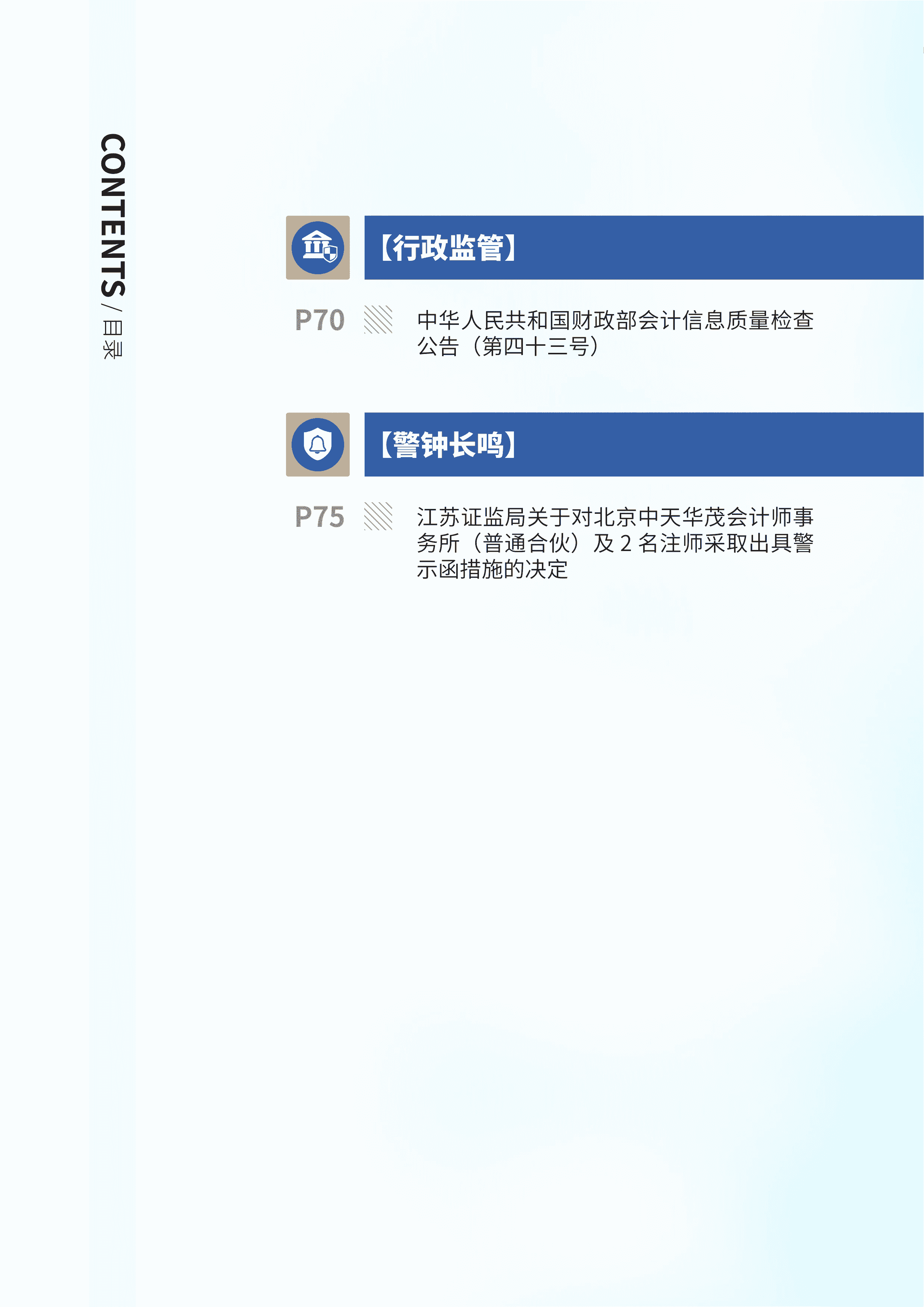 2023年第4期04.png