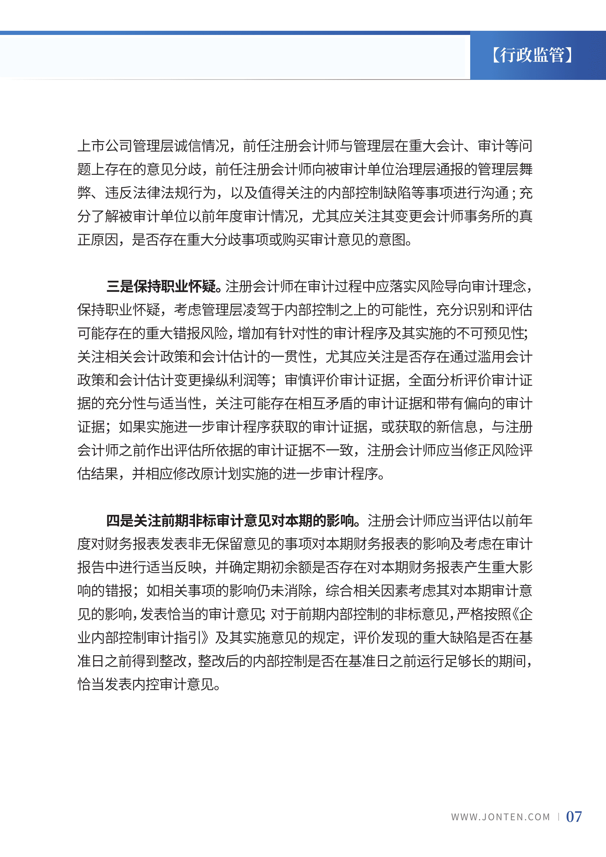 2024年第9期09.jpg