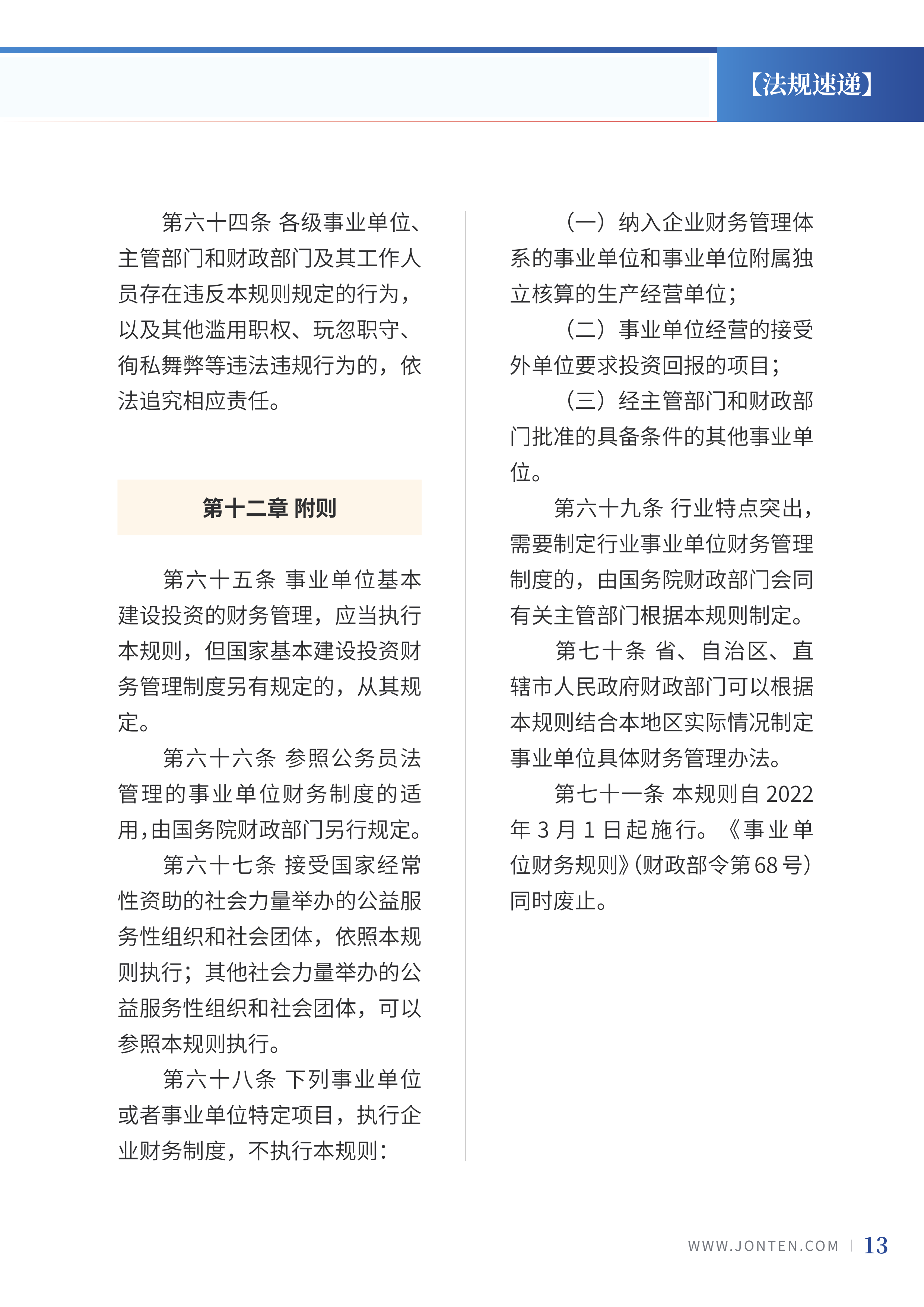 2022年第4期15.png