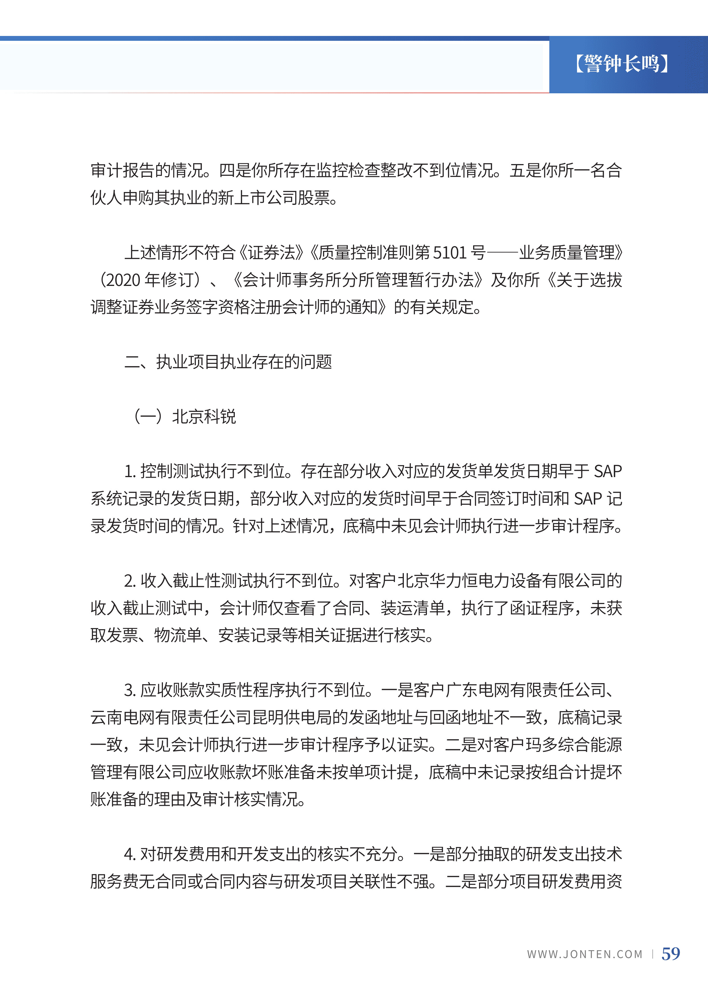 2024年第2期61.jpg