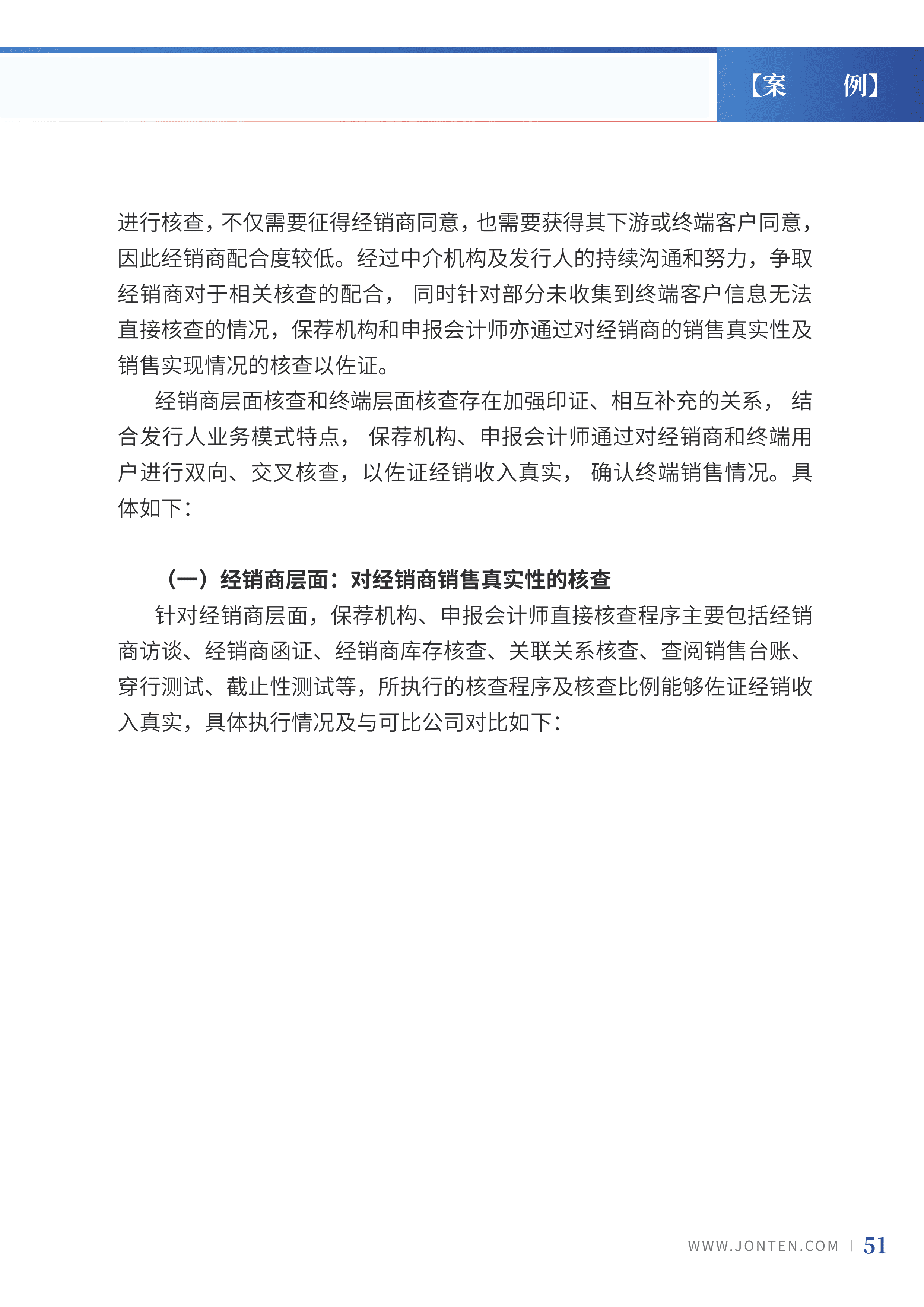 2022年第9期53.png