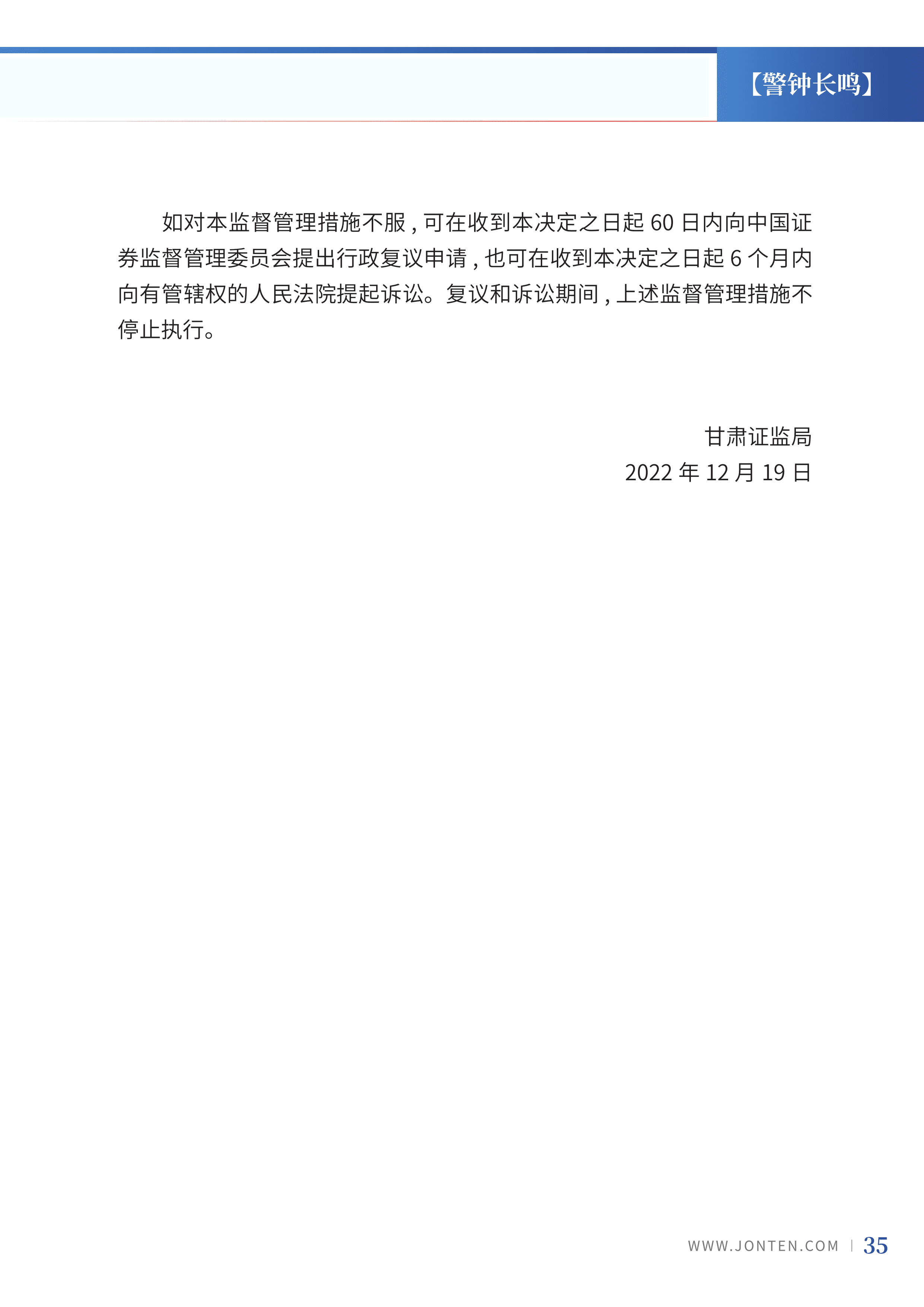 2022年第39期37.png