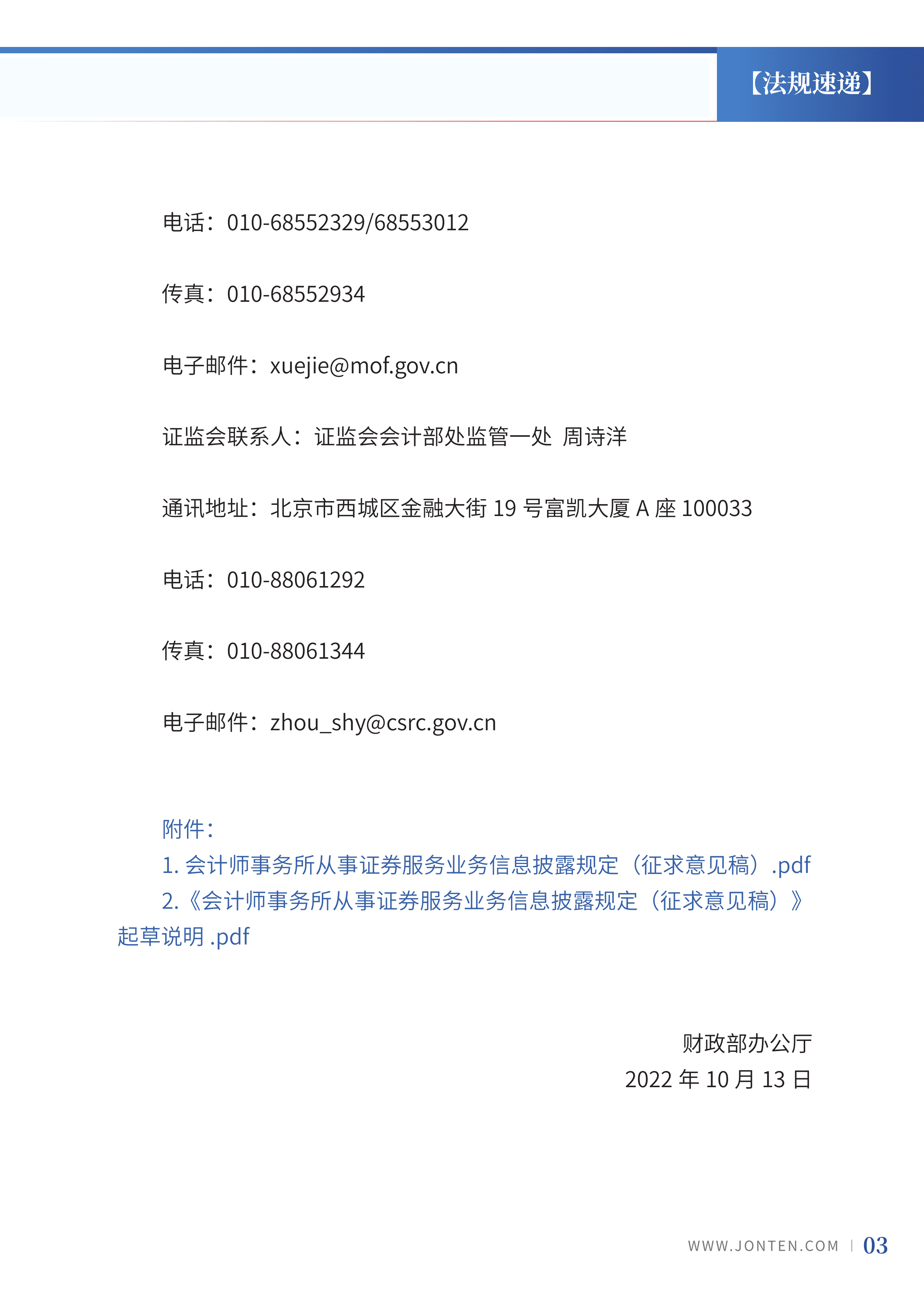 2022年第33期05.png
