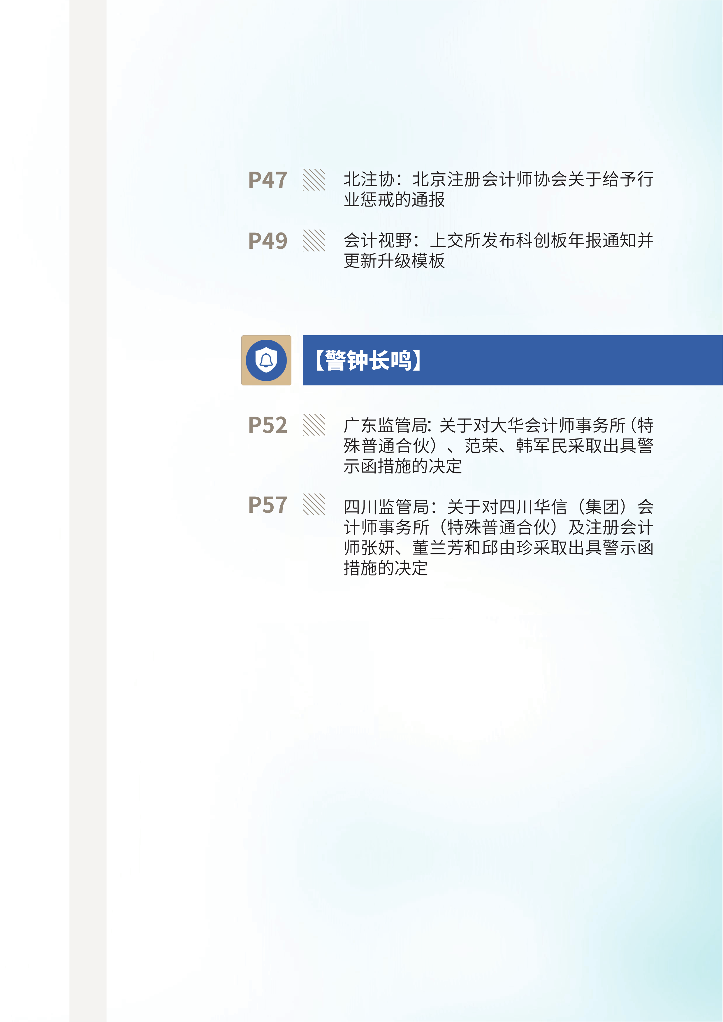 2022年第4期04.png