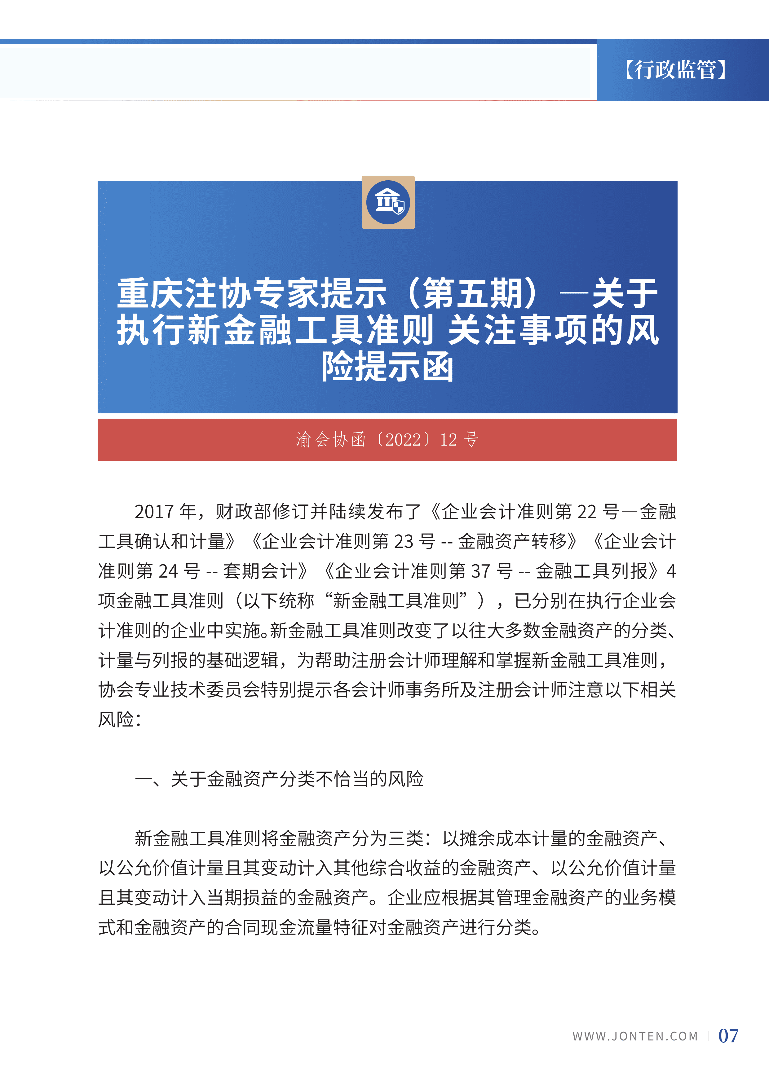 2022年第38期09.png
