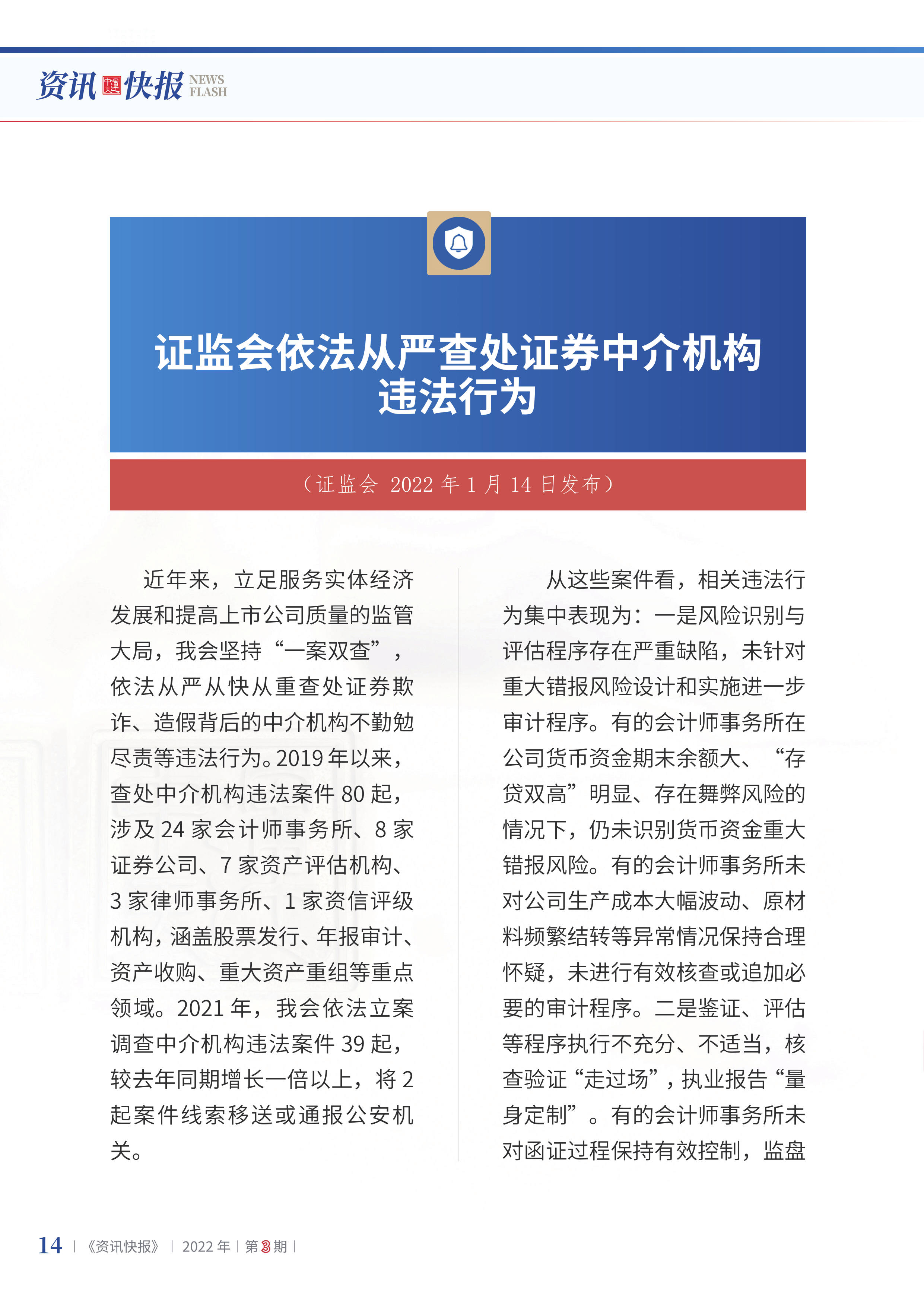 2022年第3期16.png