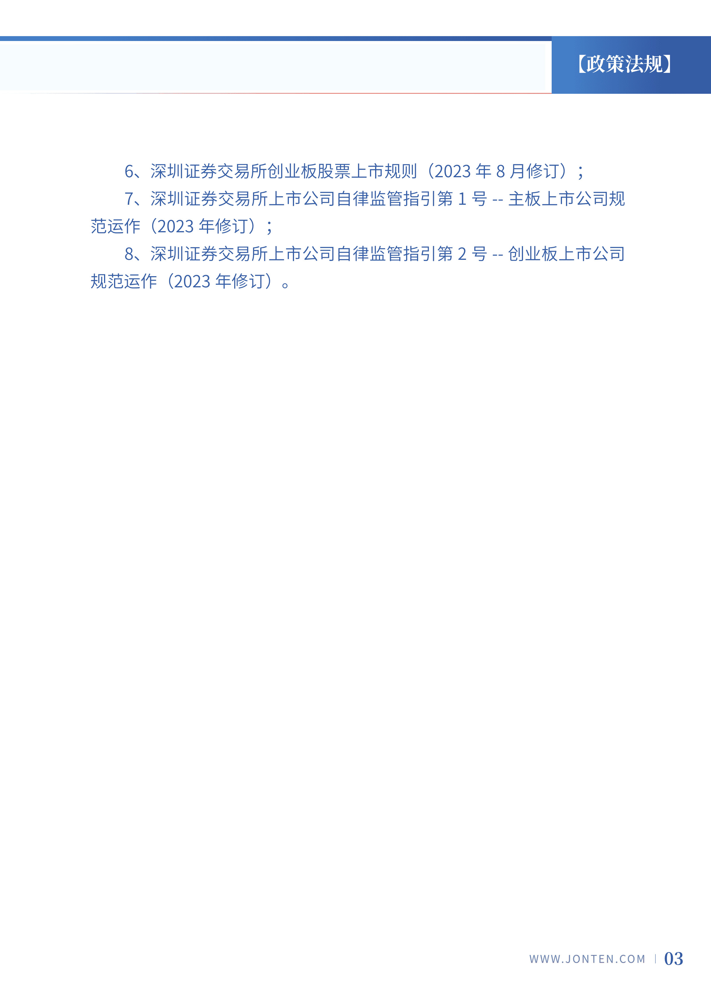 2023年第16期05.jpg