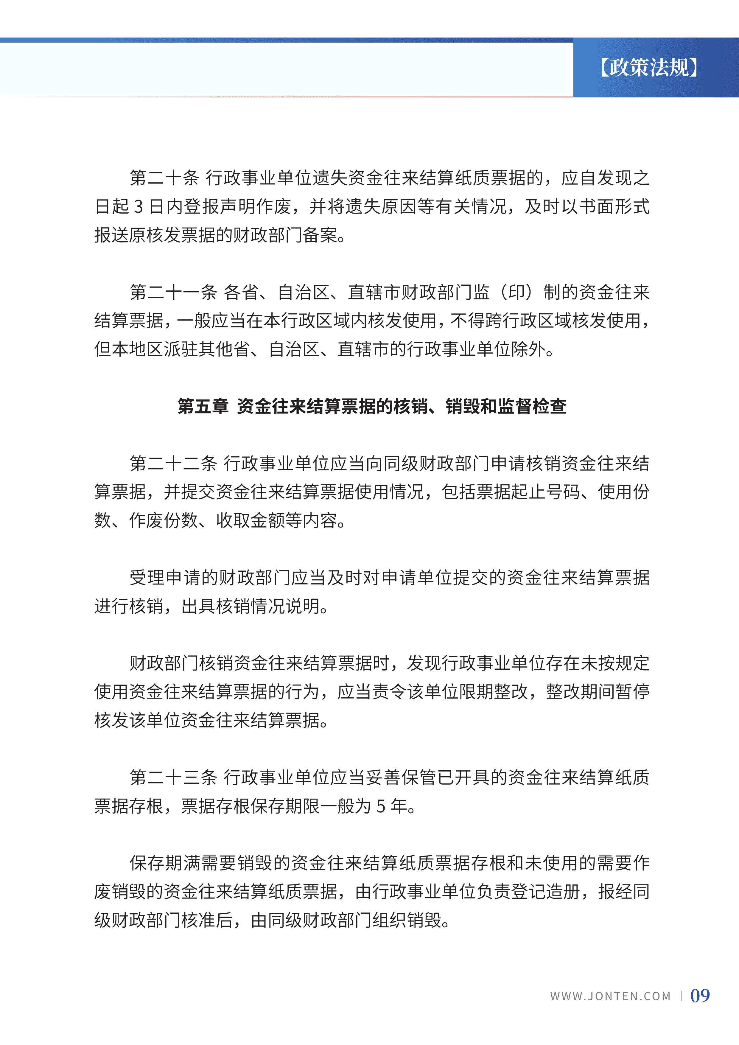 2023年第27期11.jpg