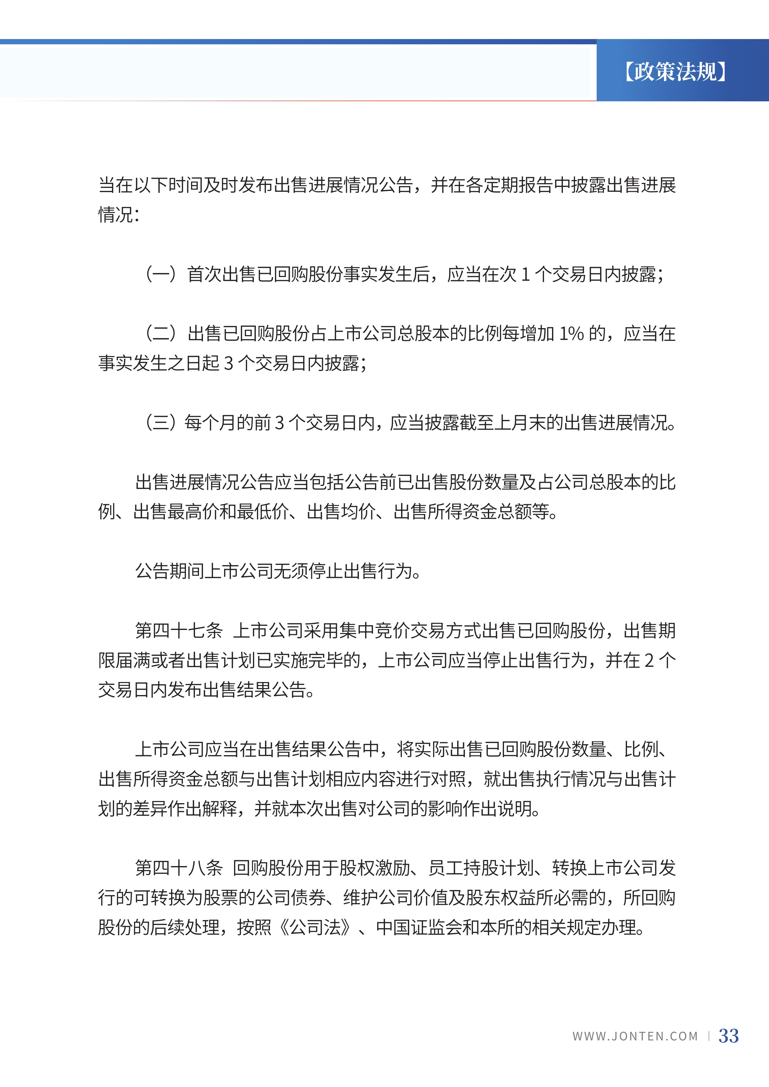 2024年第1期35.jpg