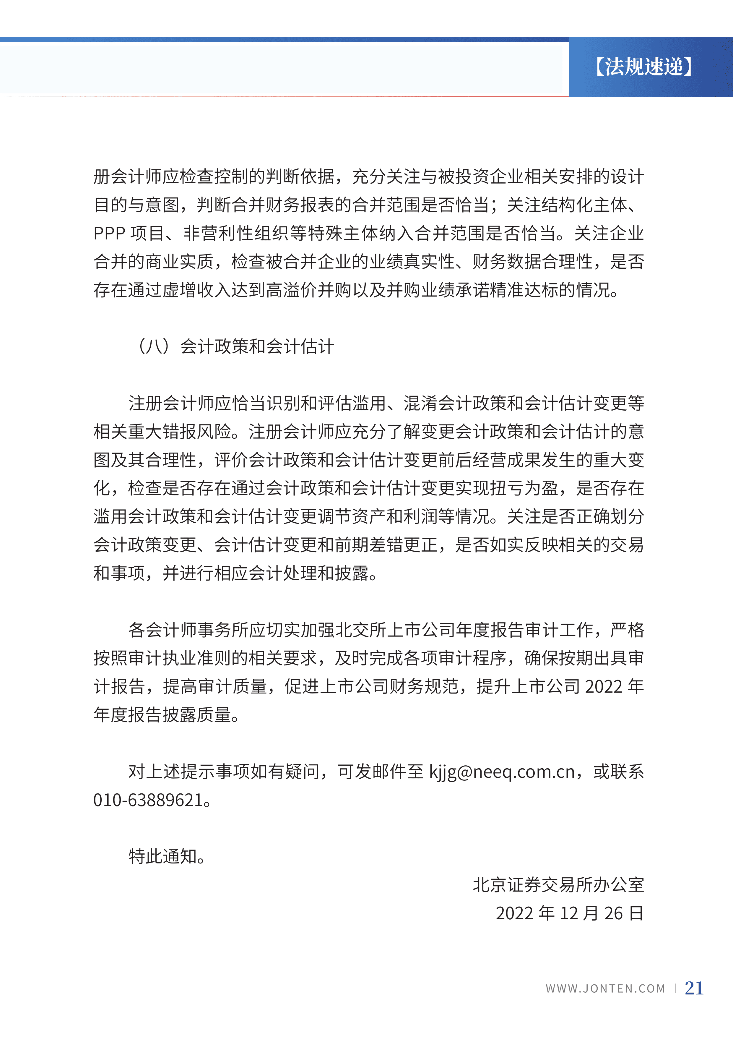 2022年第39期23.png