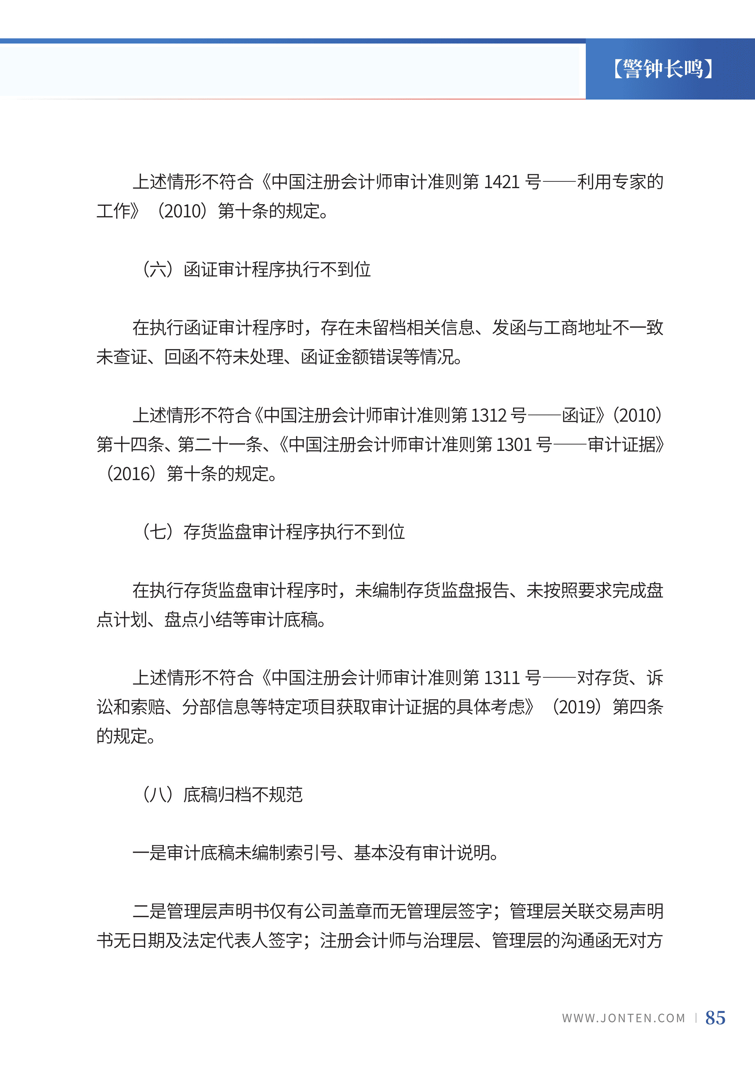 2024年第2期87.jpg