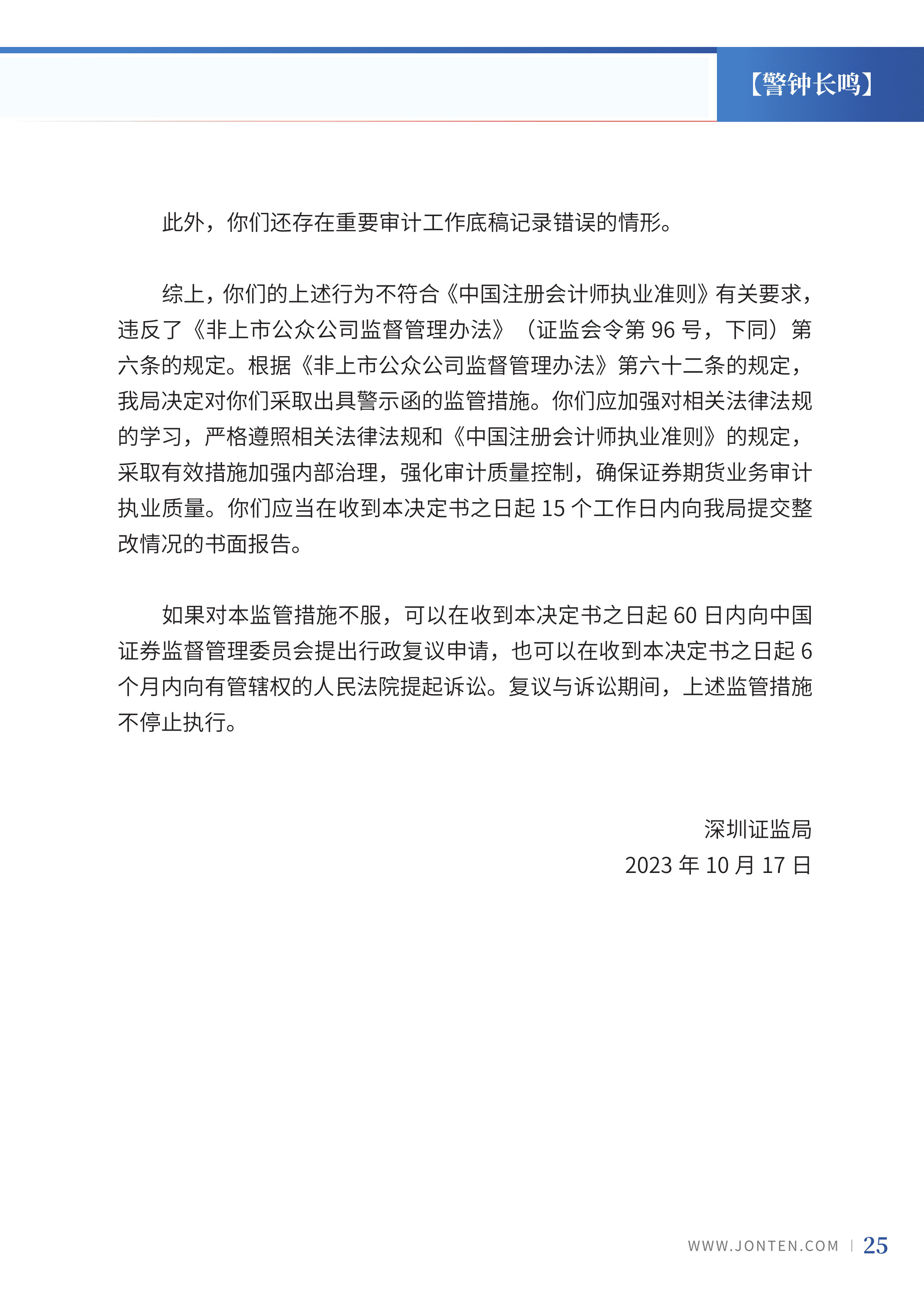 2023年第23期27.jpg