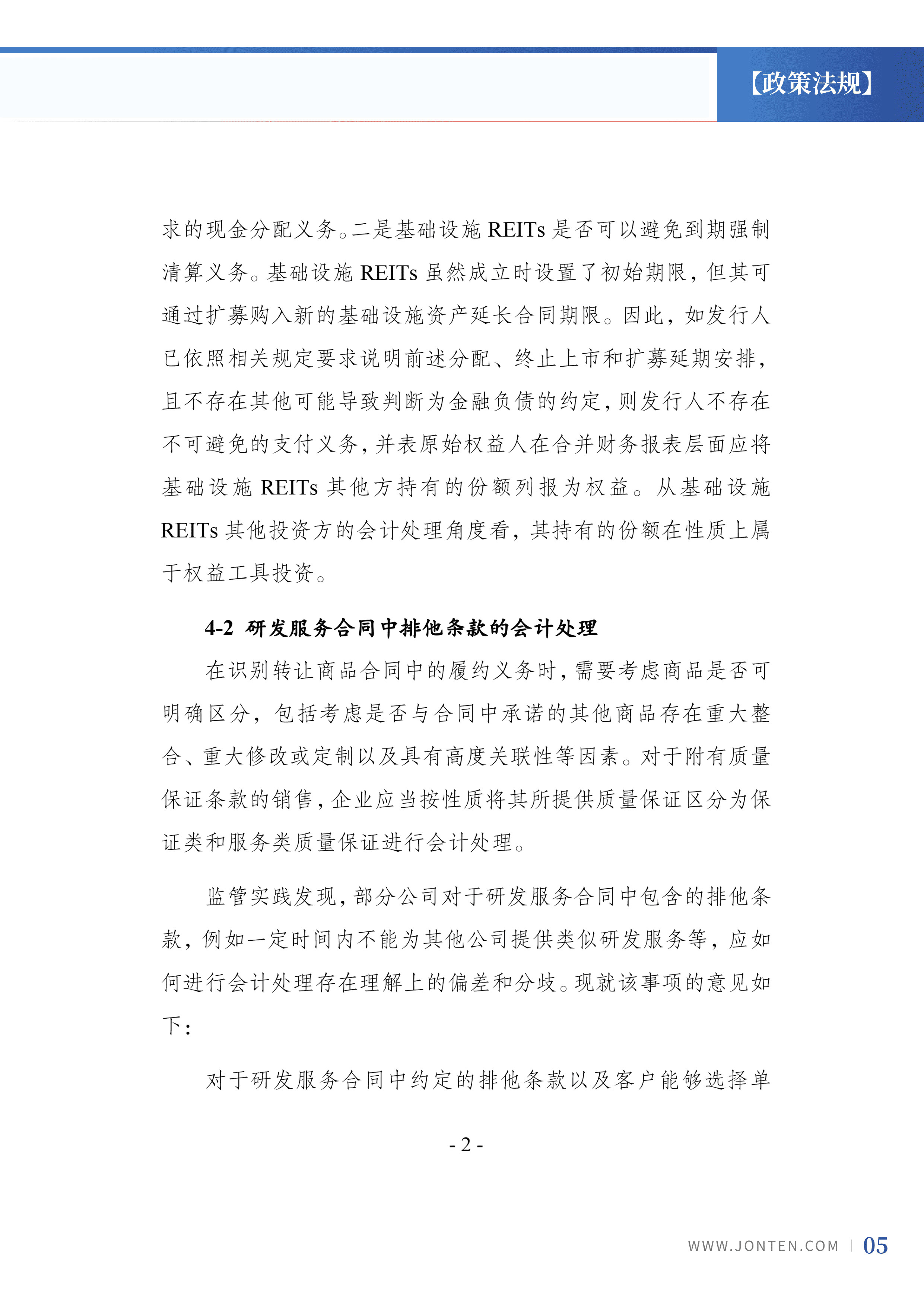 2024年第5期07.jpg