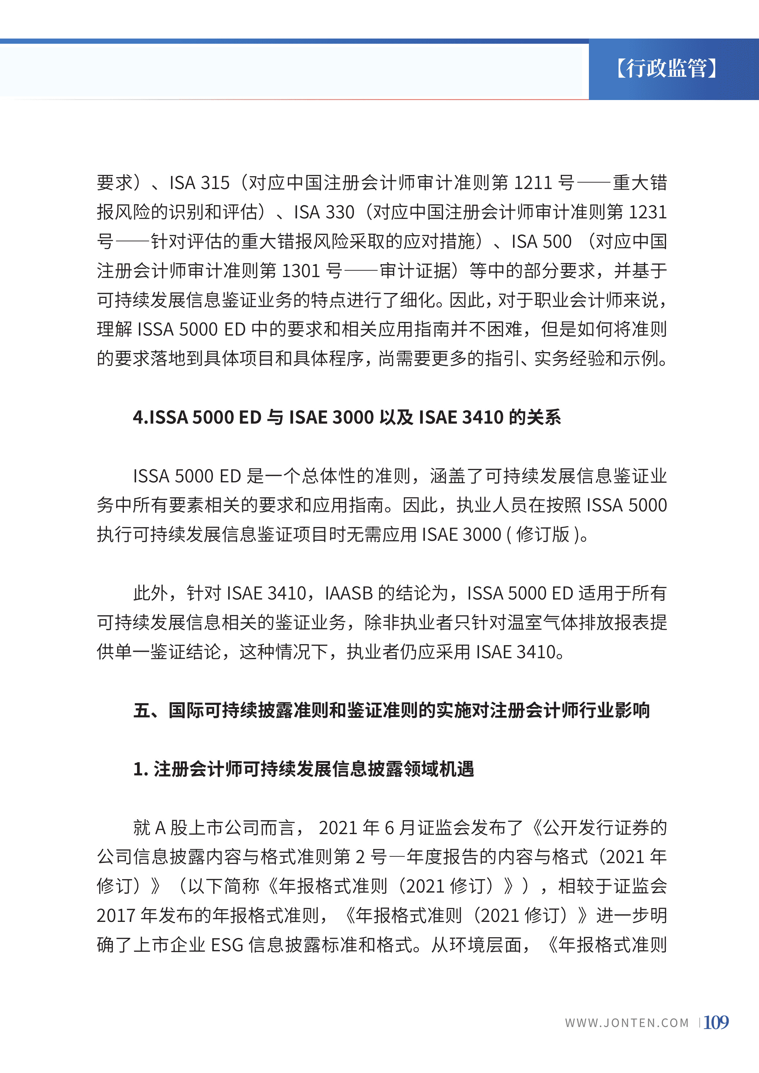 2023年第26期111.jpg