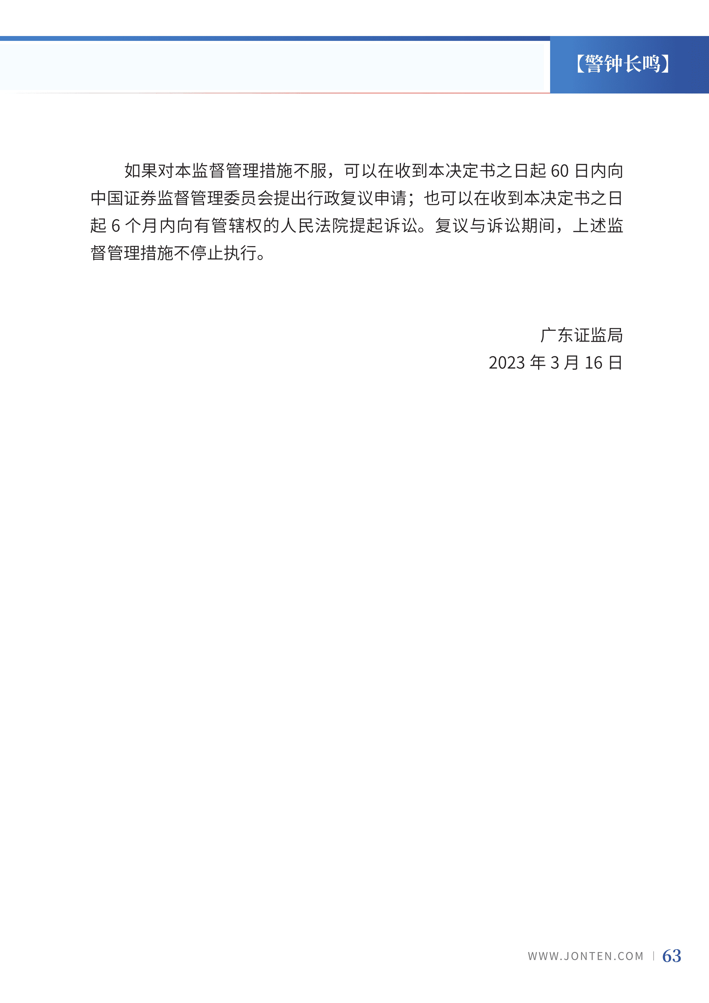 2023年第9期65.jpg