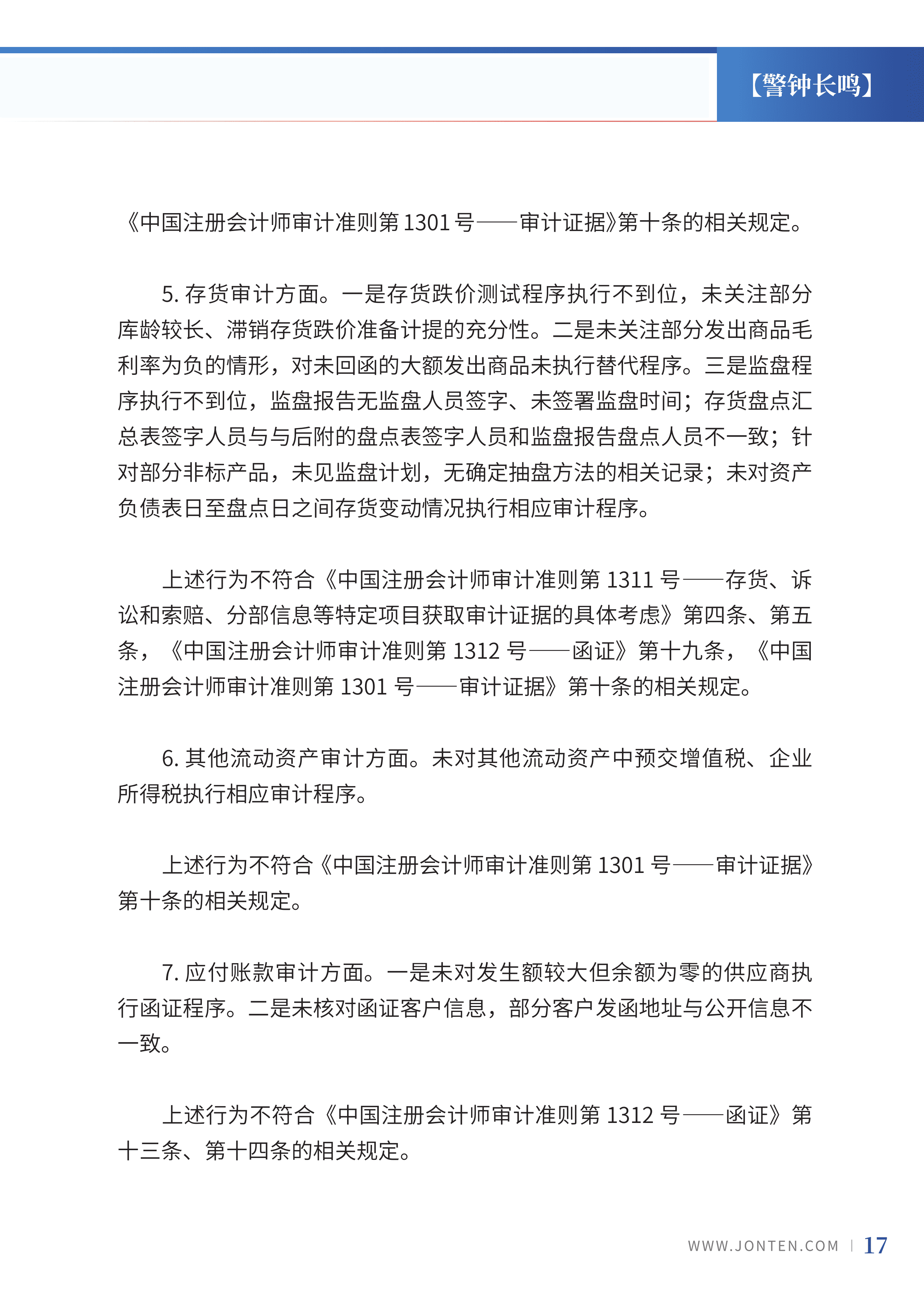 2022年第36期19.png