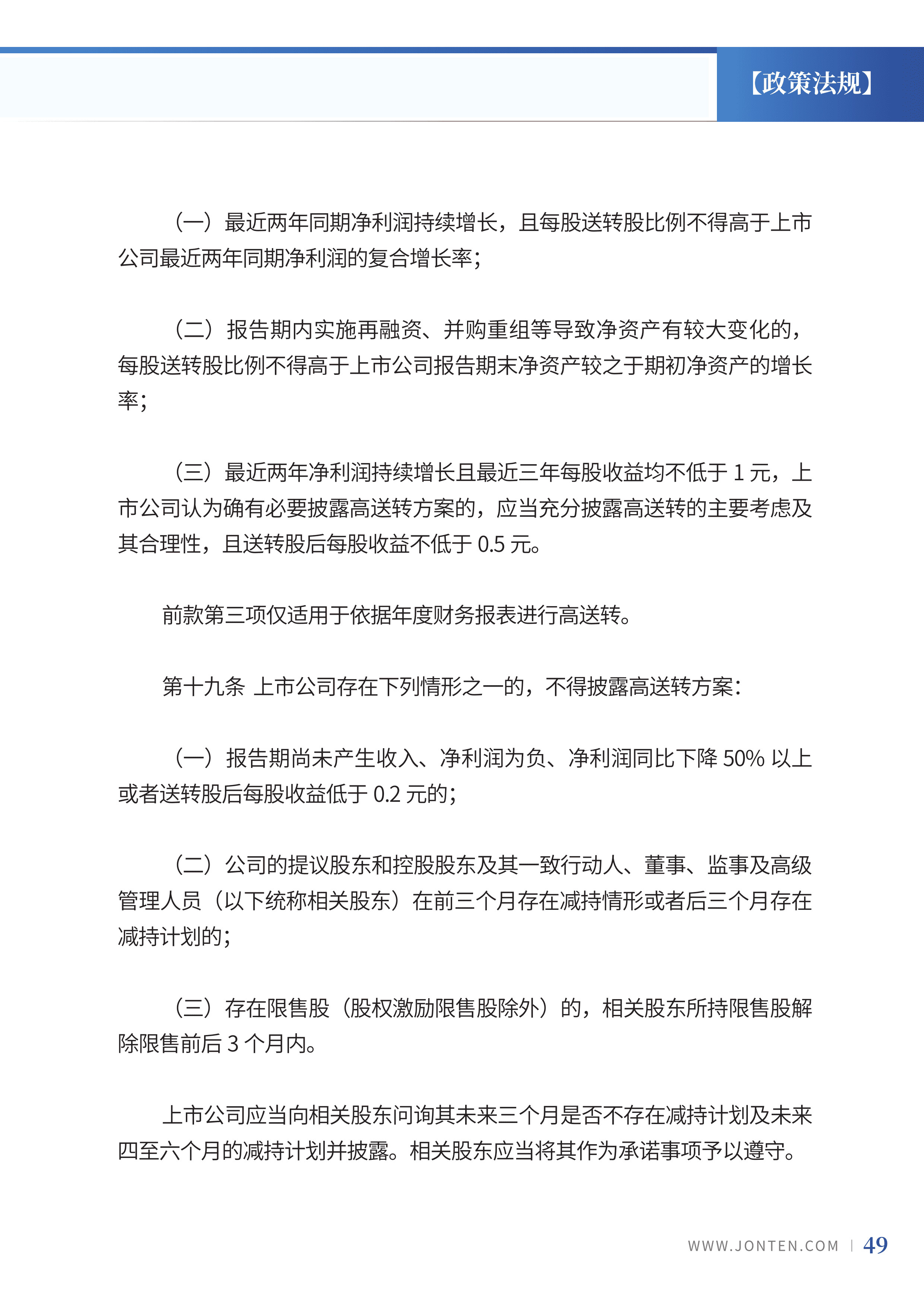 2024年第1期51.jpg