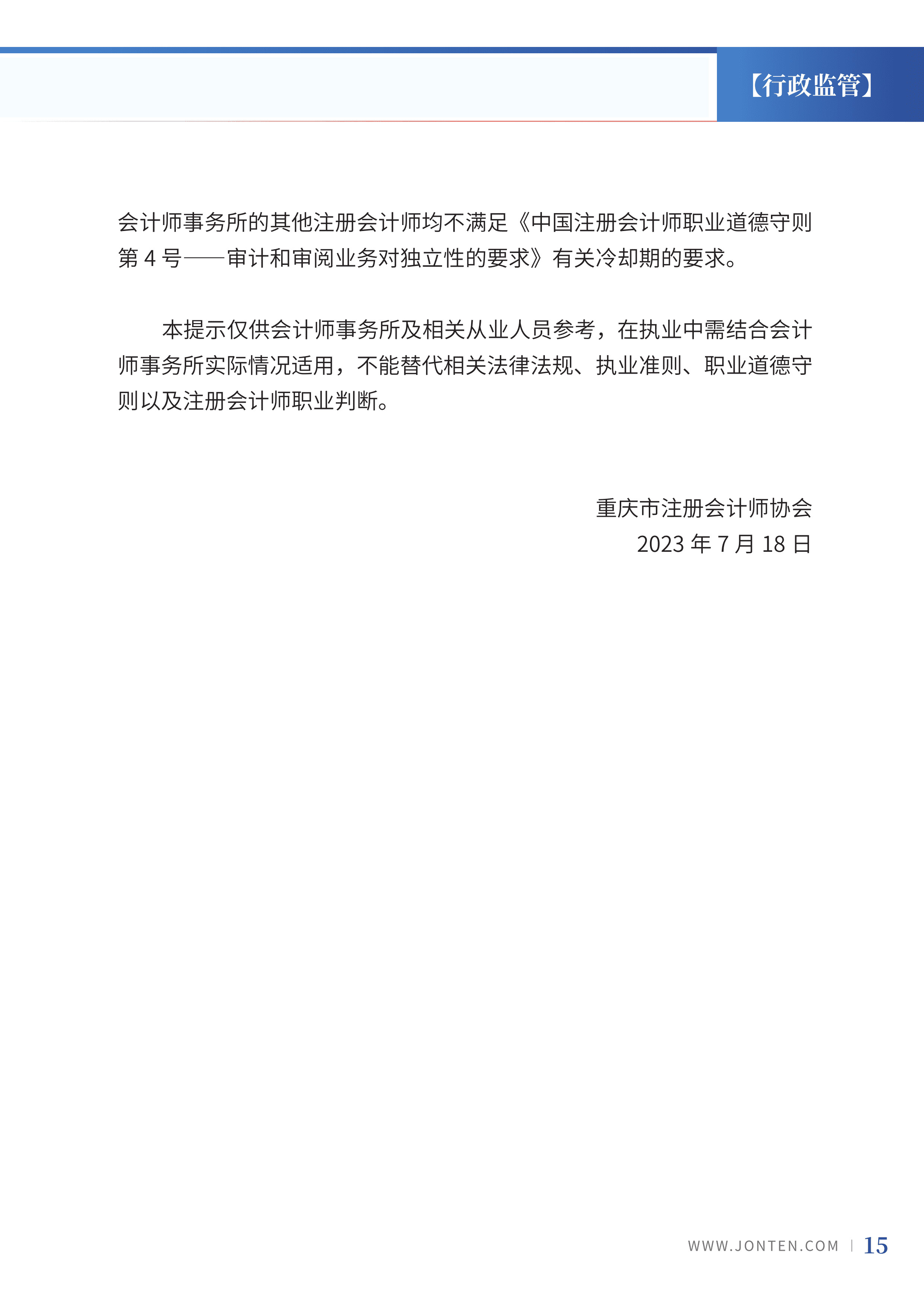 2023年第15期17.jpg