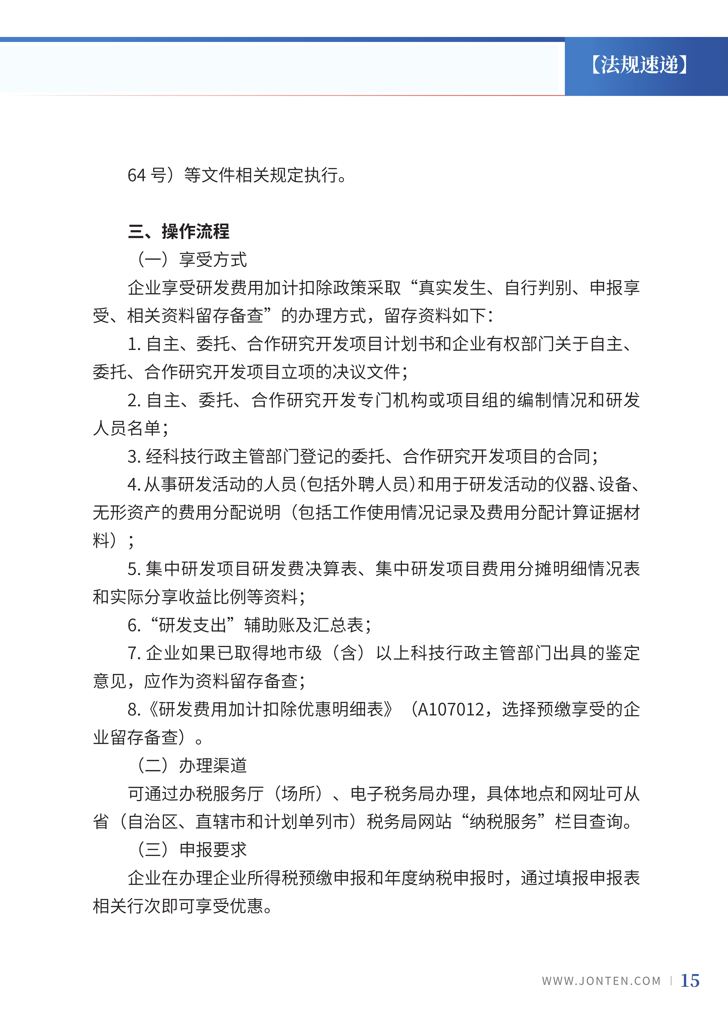 2022年第31期17.png