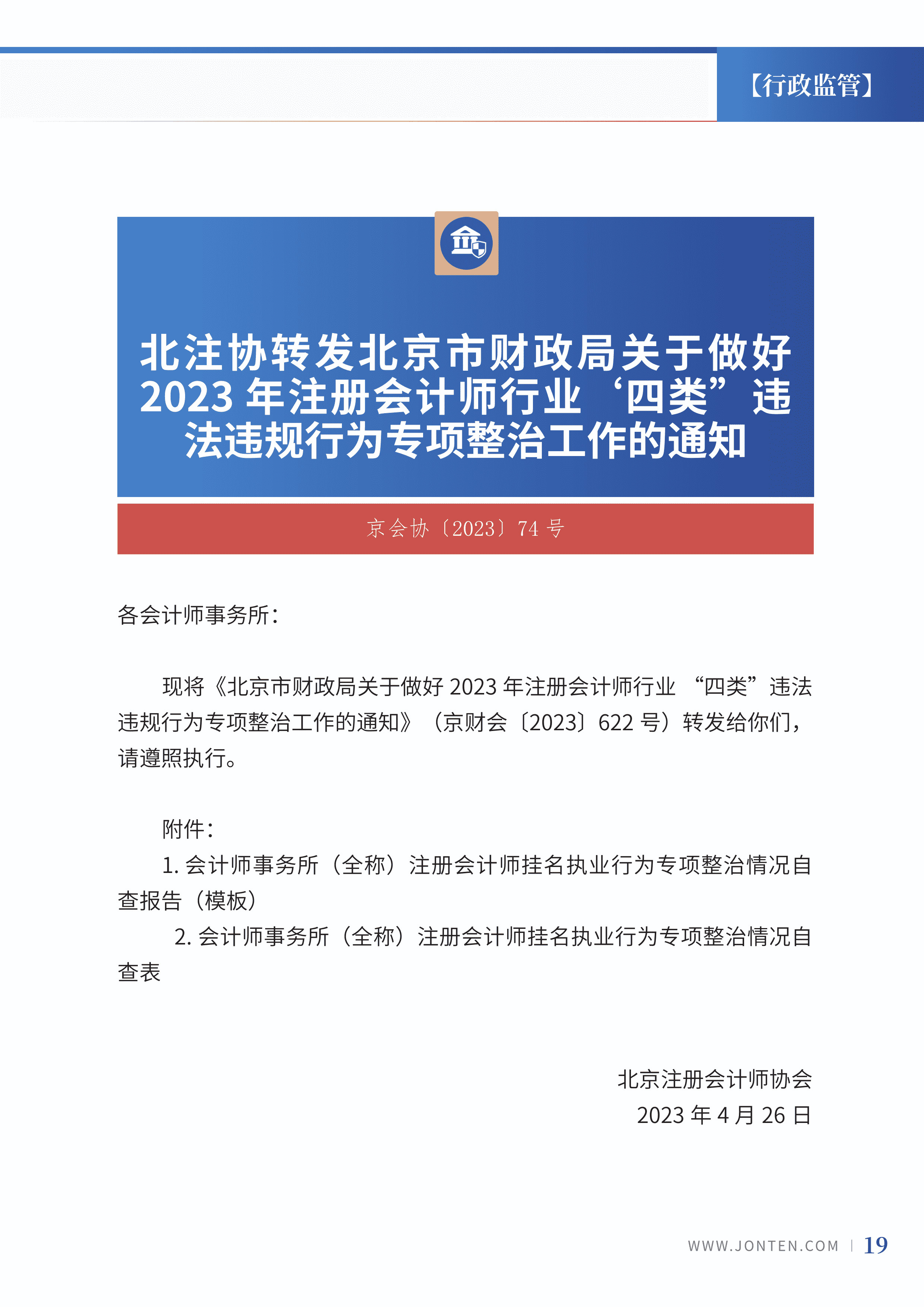 2023年第11期21.jpg