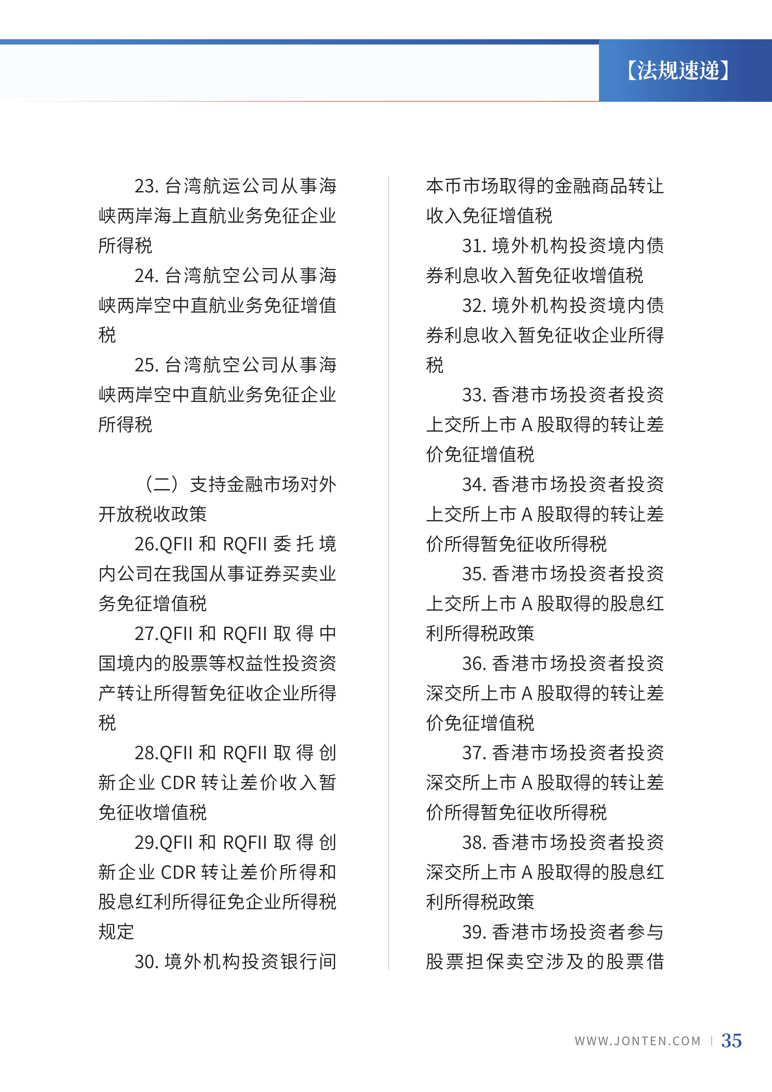 2022年第19期37.png