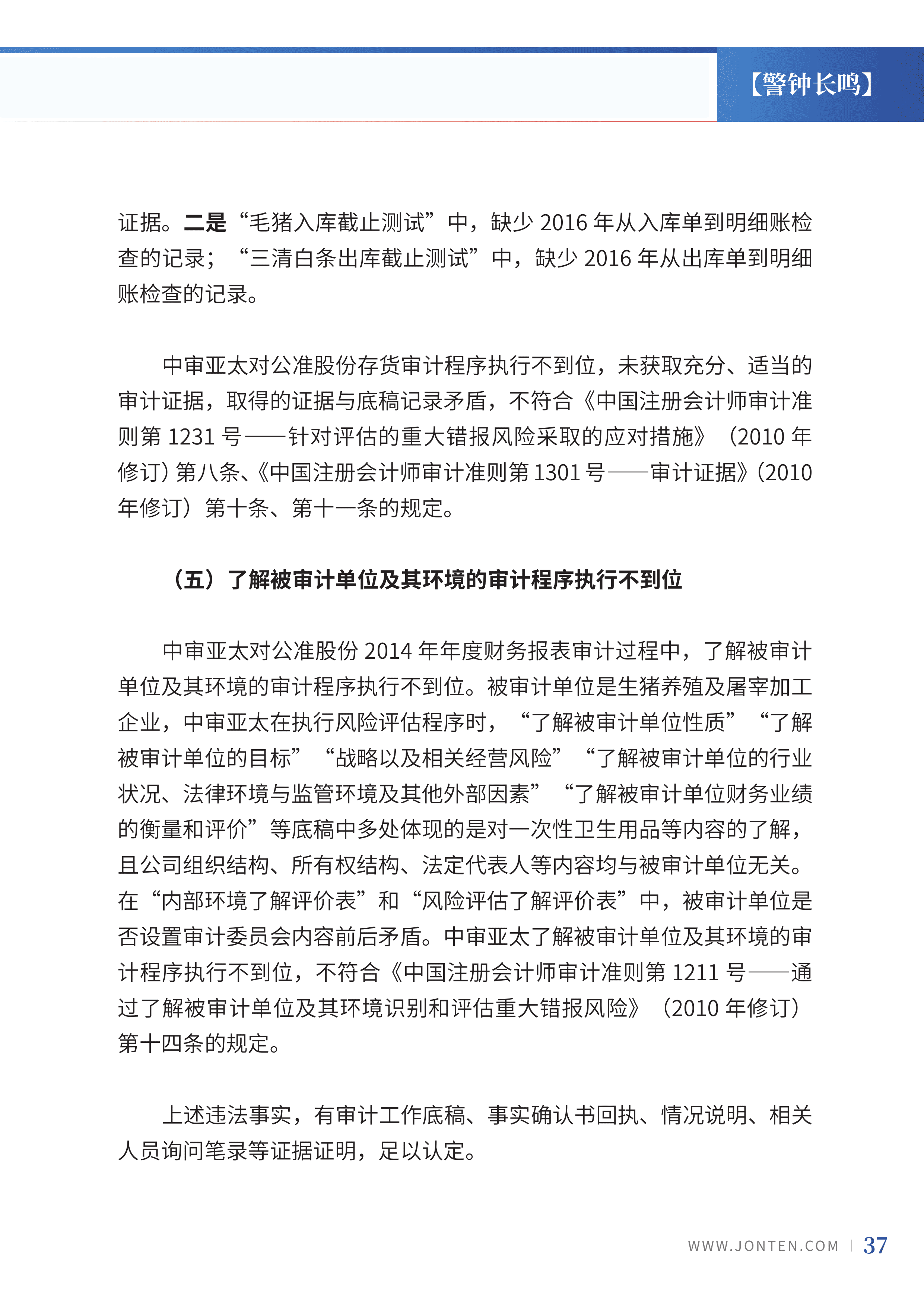 2022年第28期39.png