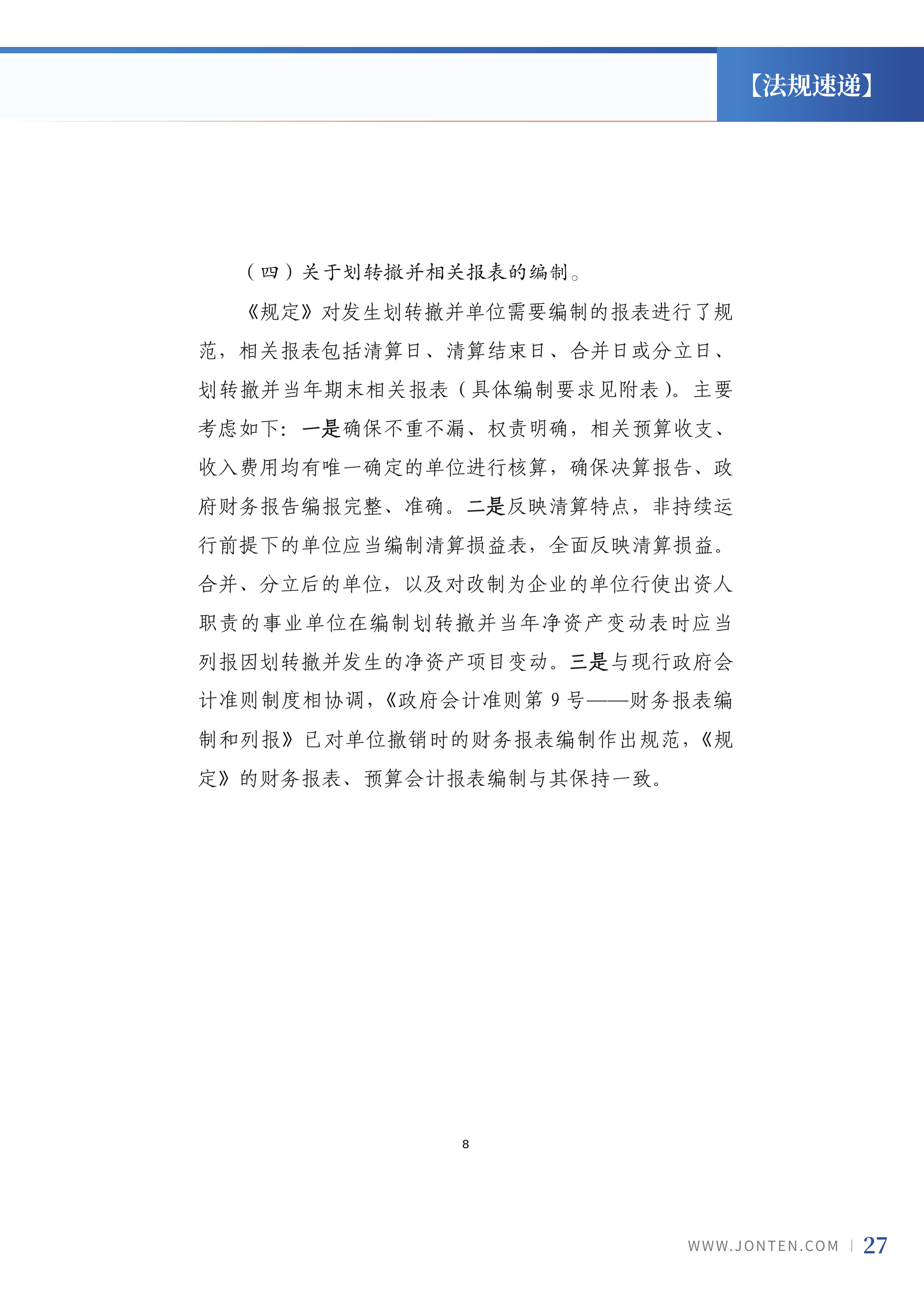 2022年第25期29.png