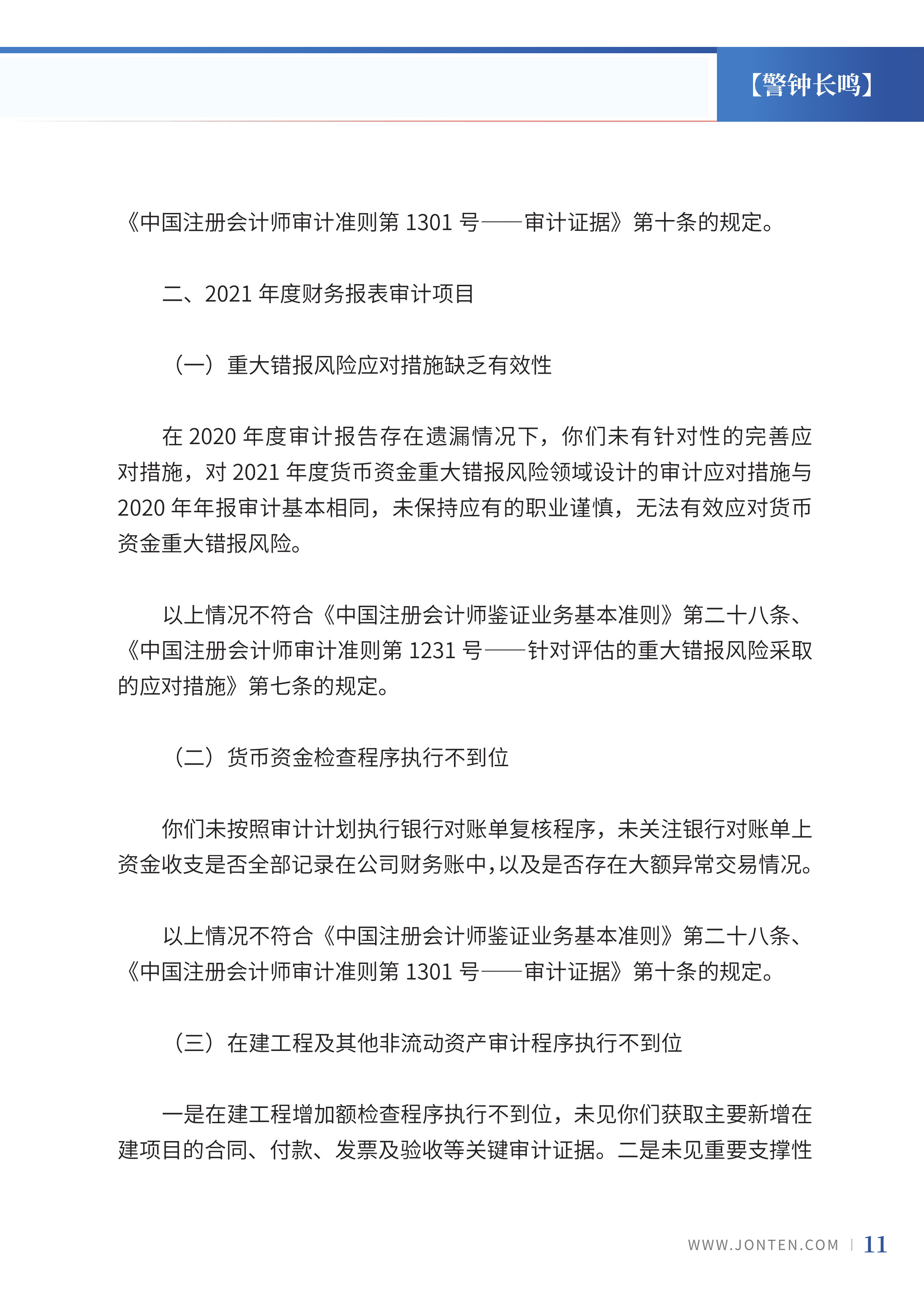 2023年第7期13.jpg