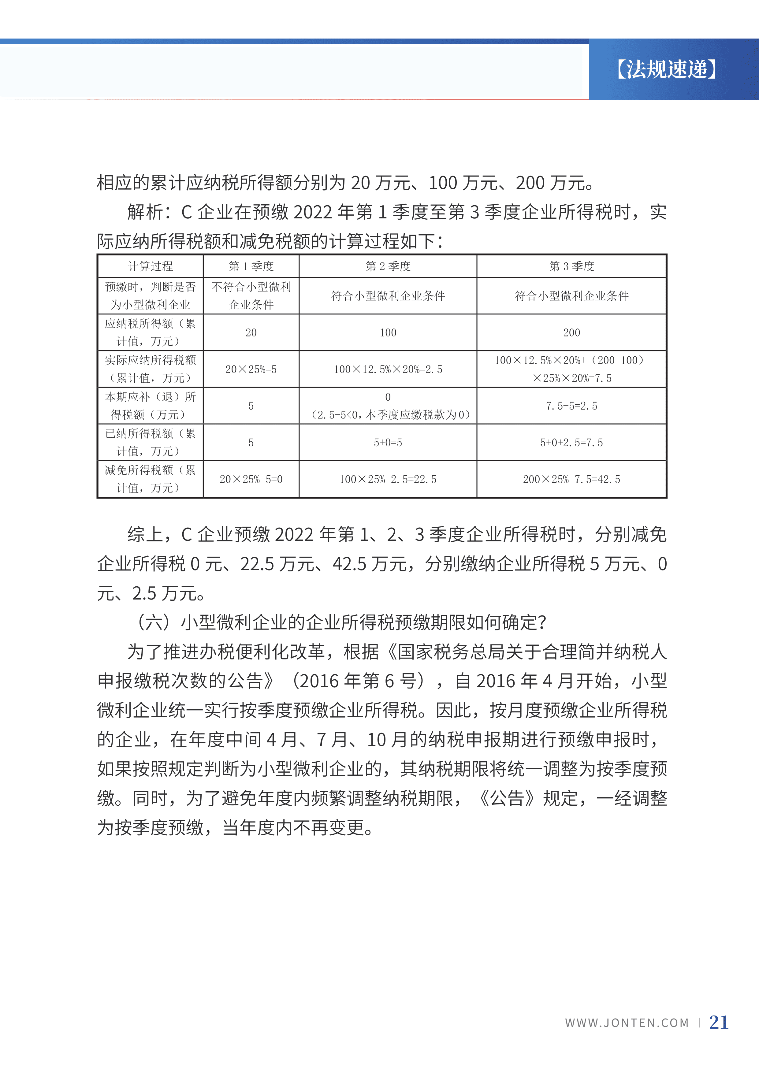 2022年第11期23.png