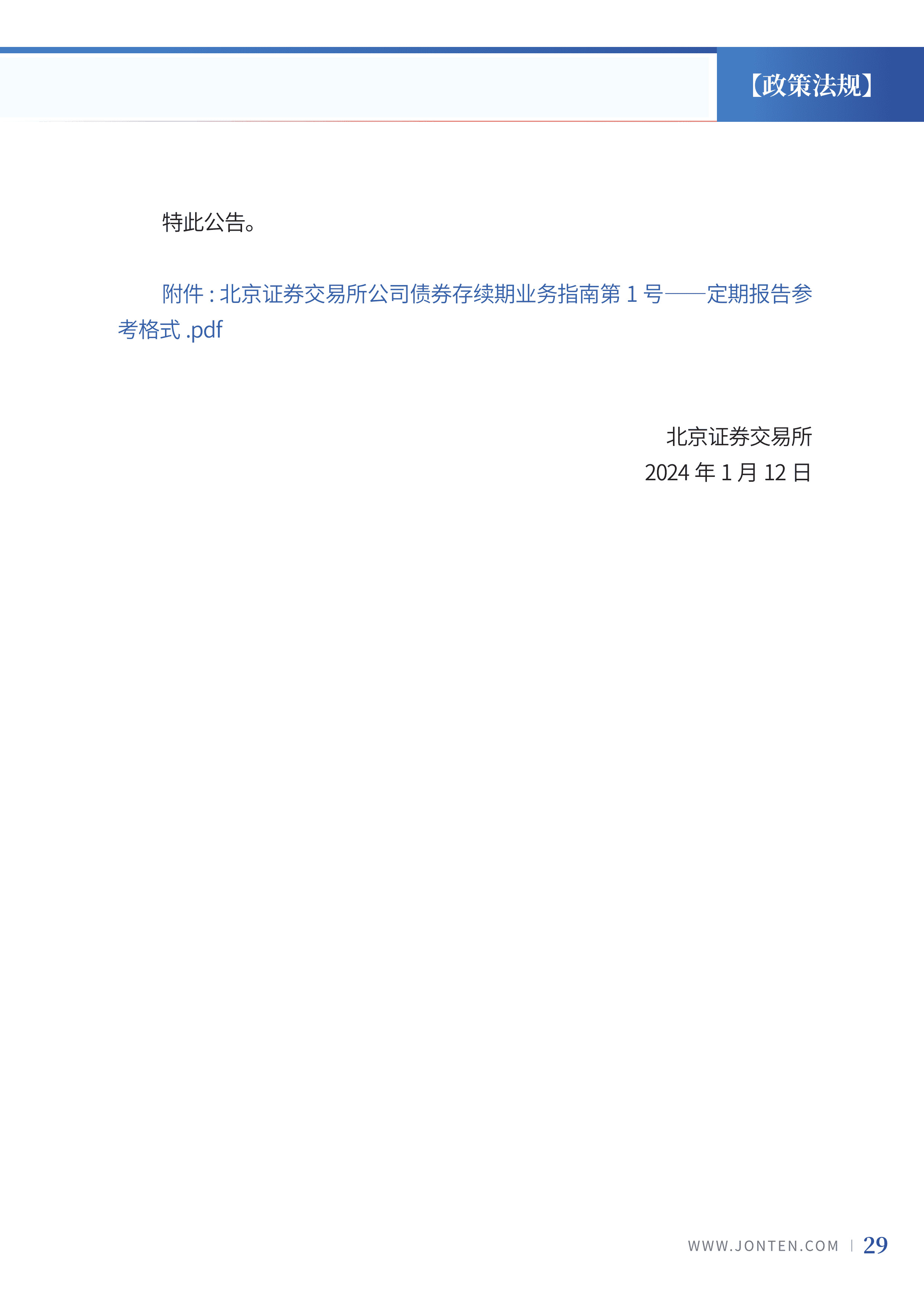 2024年第3期31.jpg