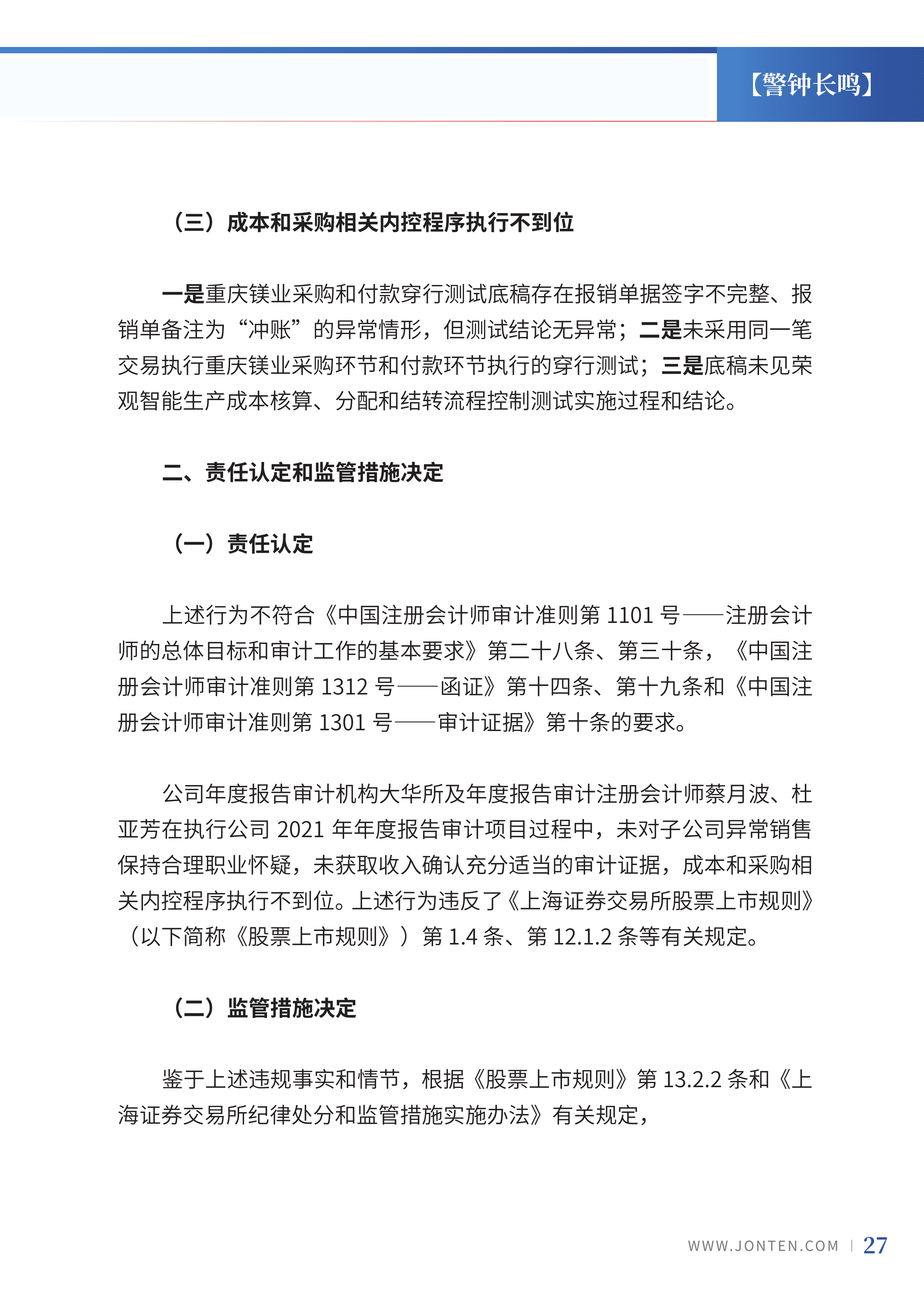 2023年第1期29.png
