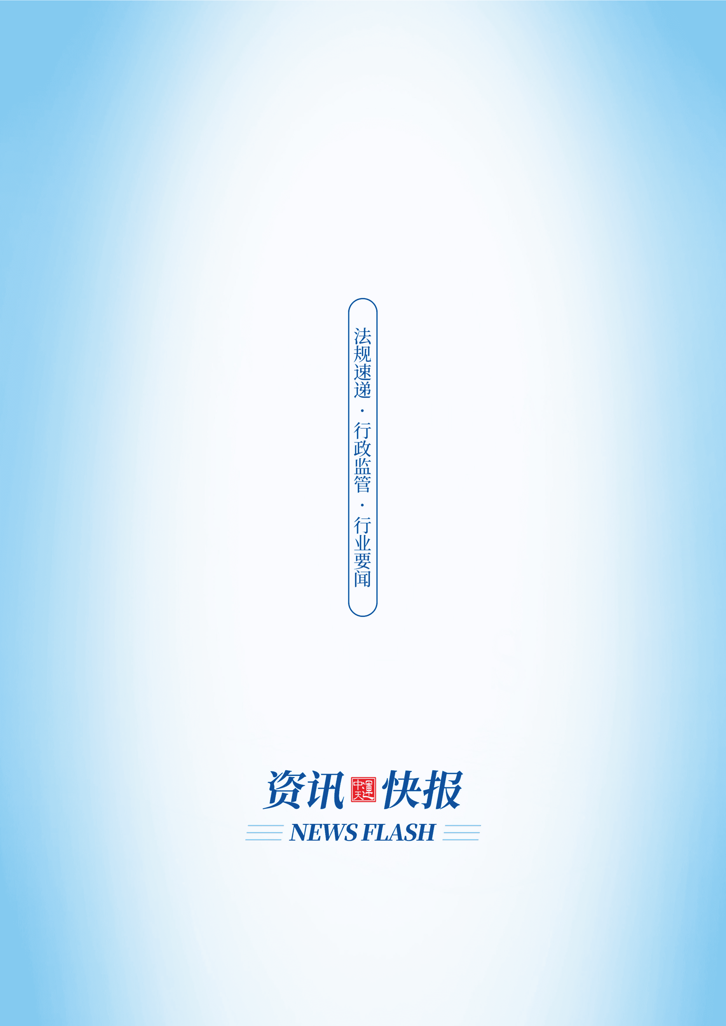2022年第26期34.png