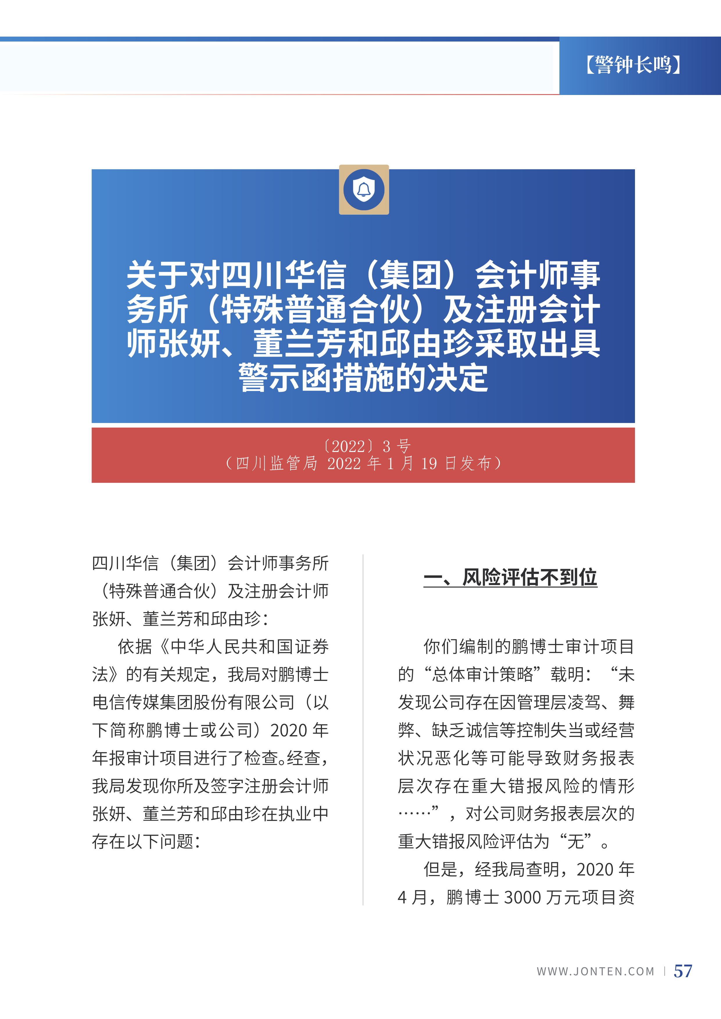 2022年第4期59.png