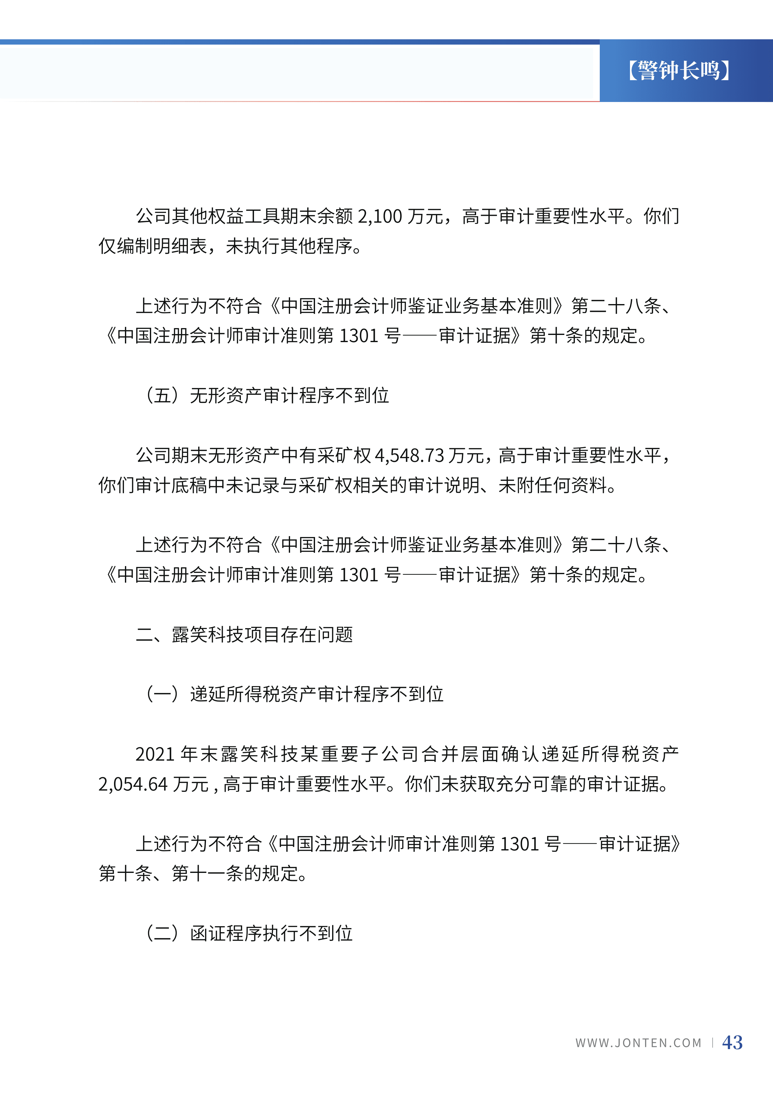 2022年第34期45.png