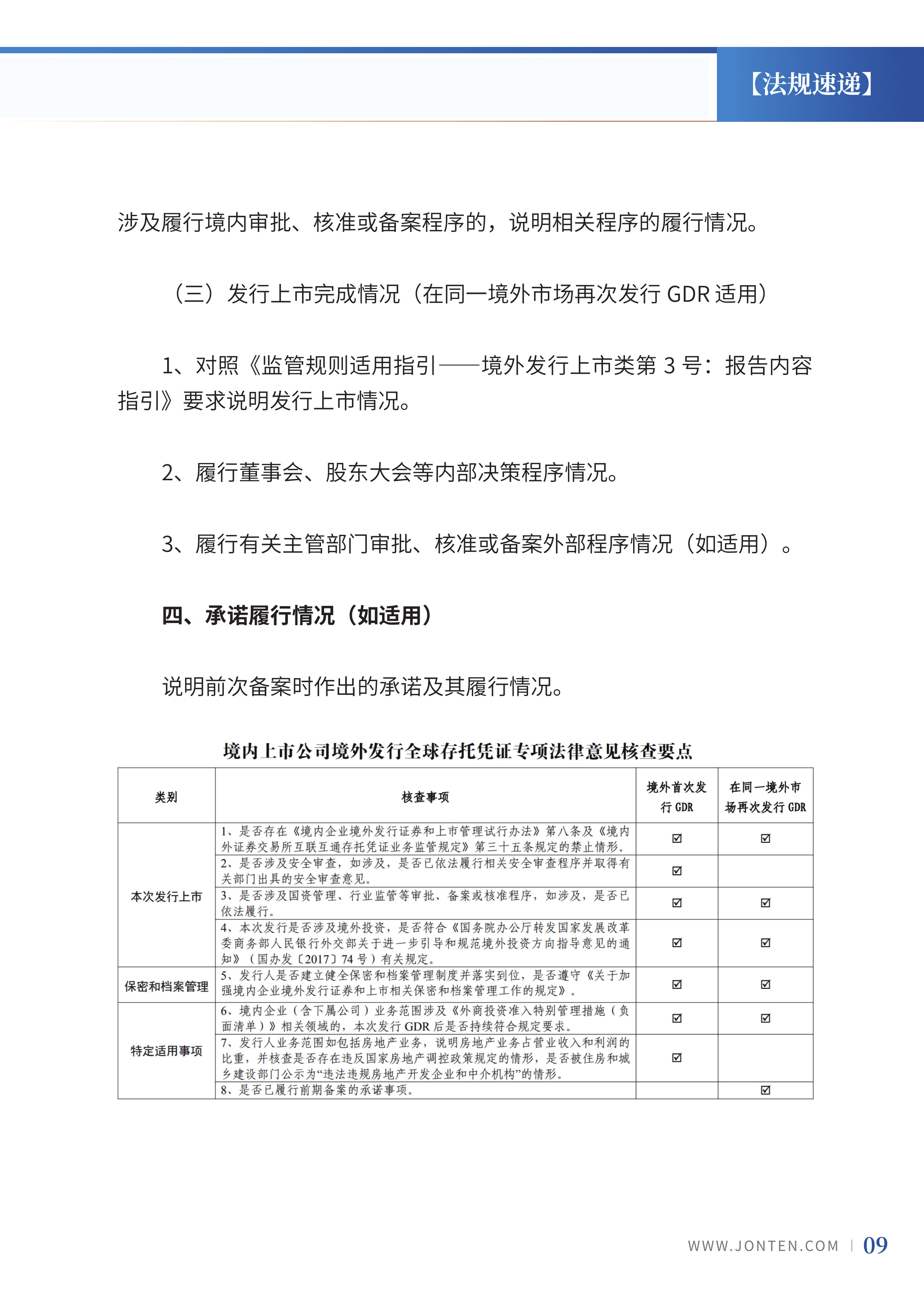 2023年第12期11.jpg