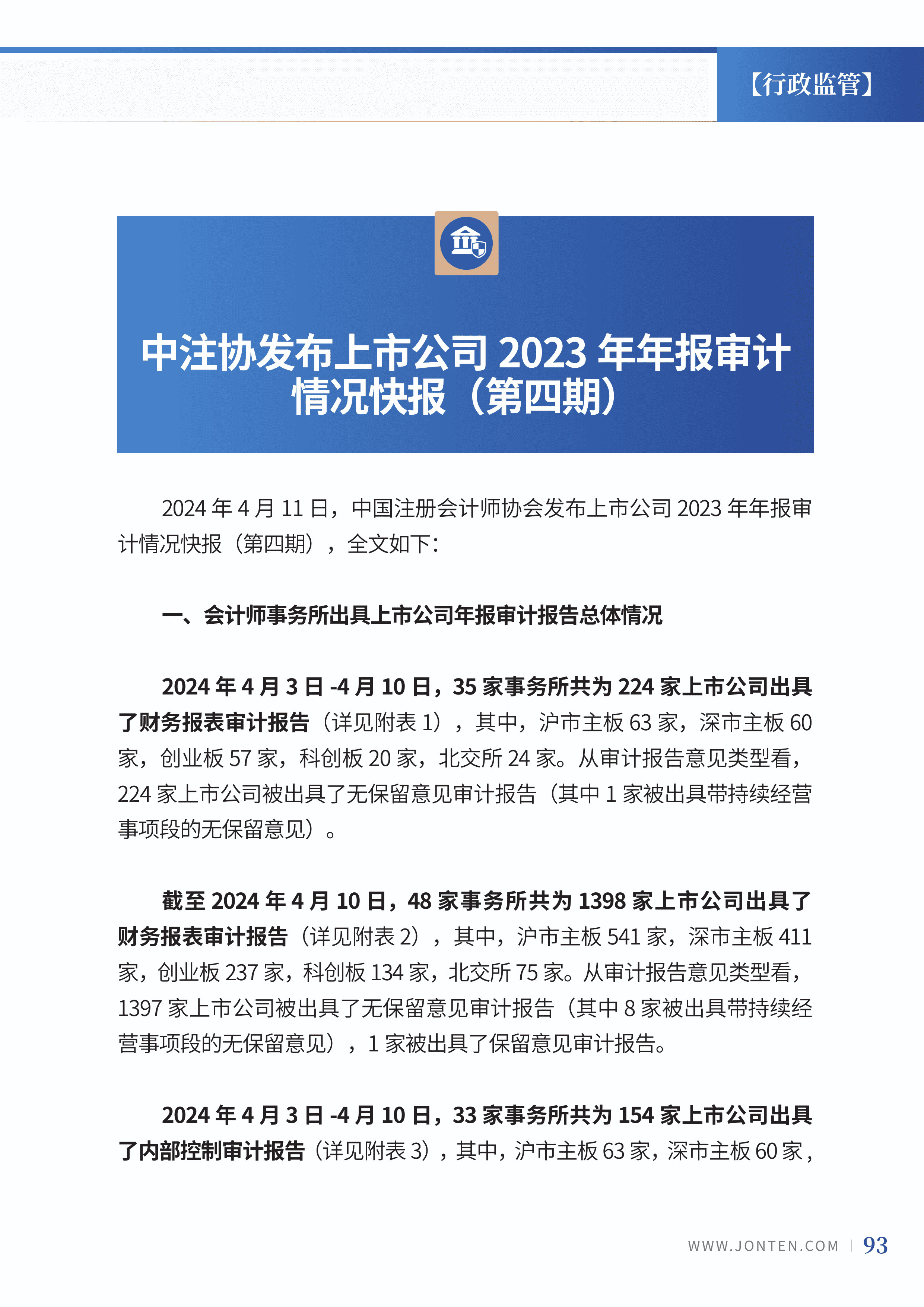 2024年第8期95.jpg