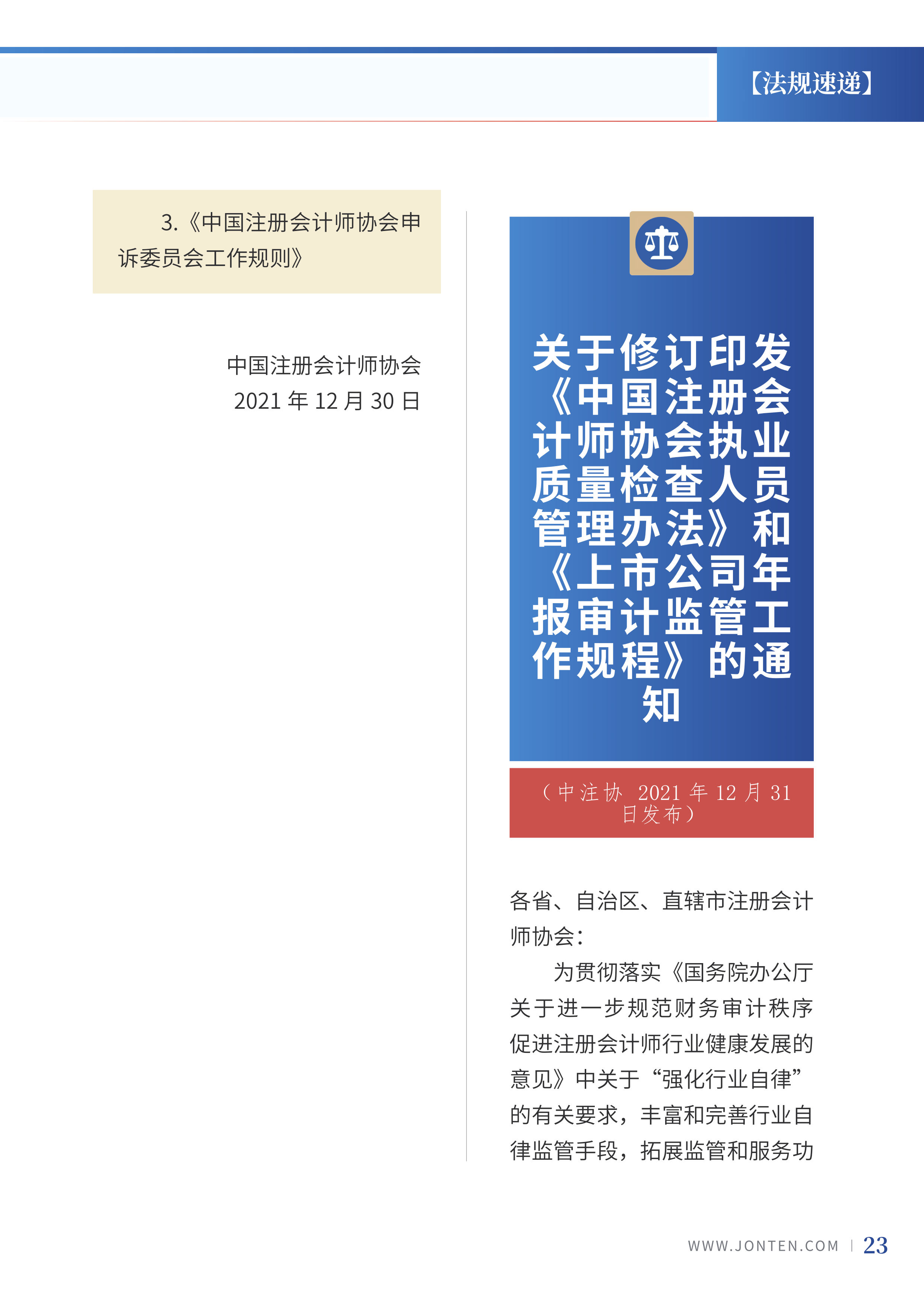 2022年第1期25.png