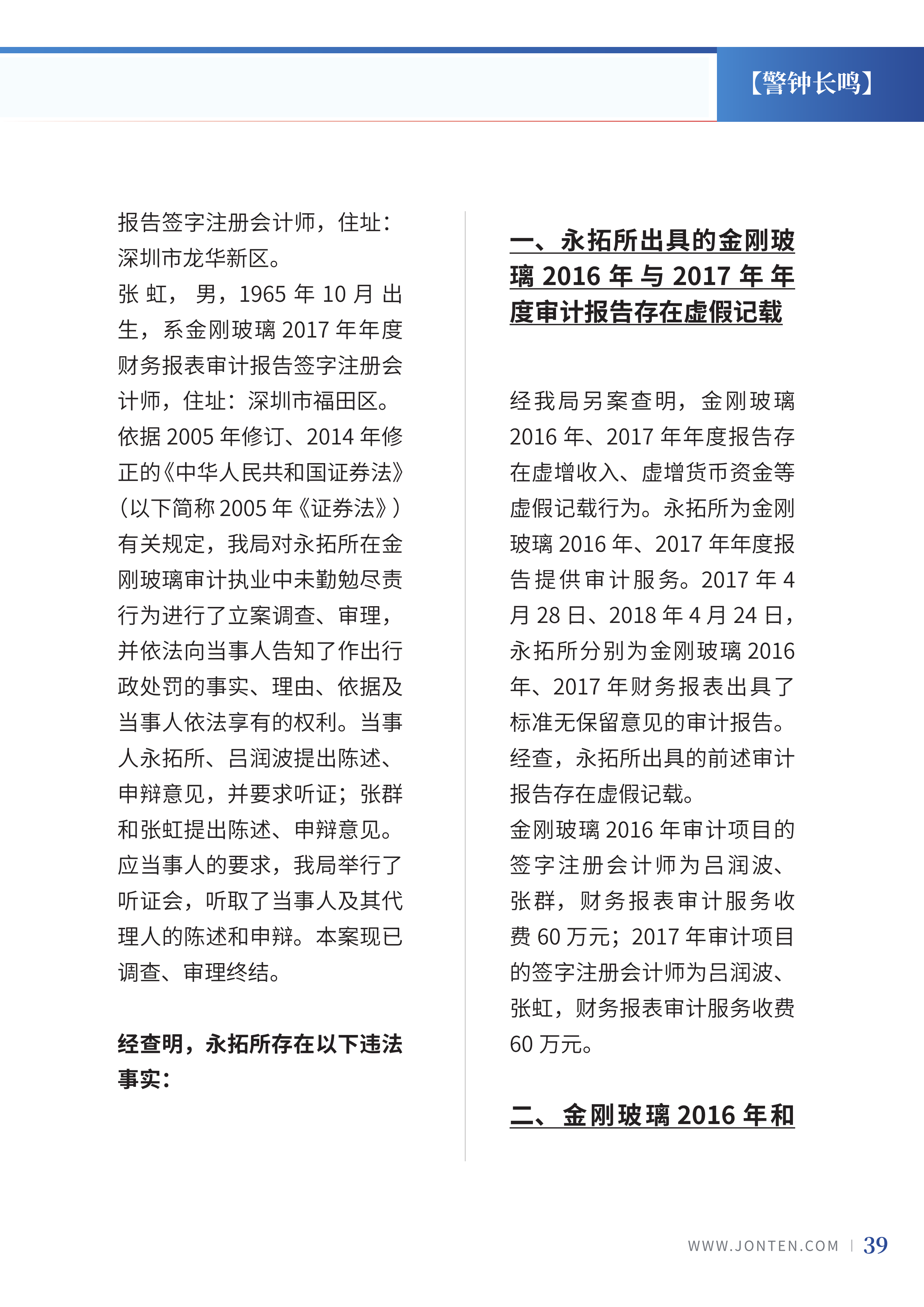 2022年第5期41.png