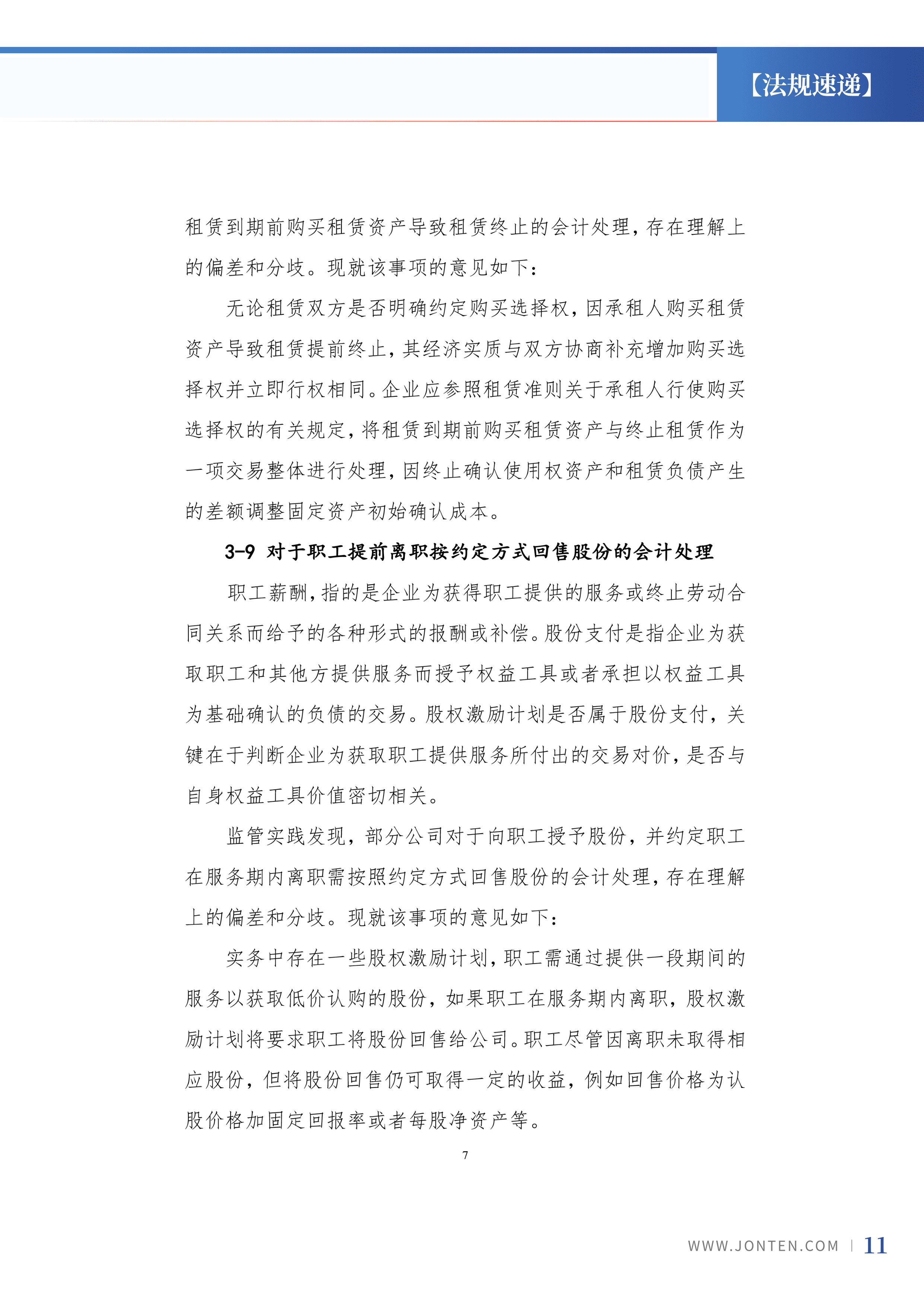 2023年第4期13.png